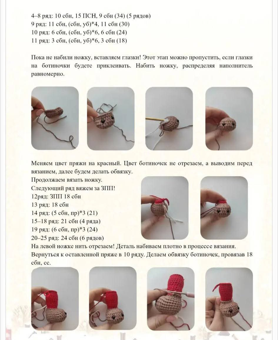 Мастер-класс по вязанию крючком Санта в пижаме