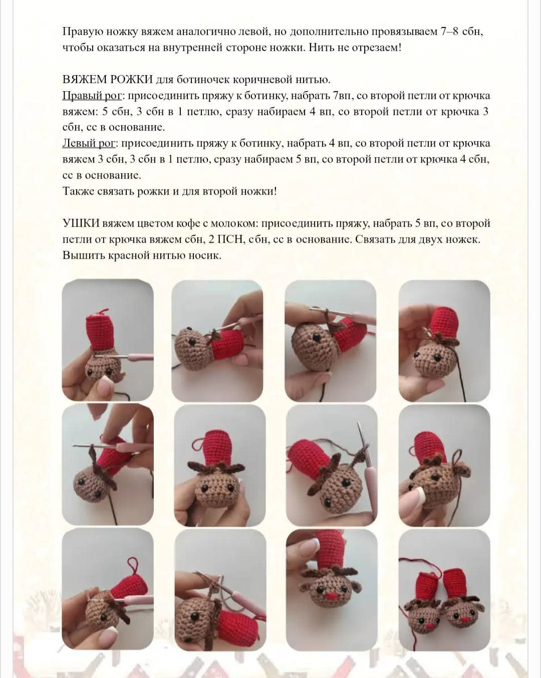 Мастер-класс по вязанию крючком Санта в пижаме