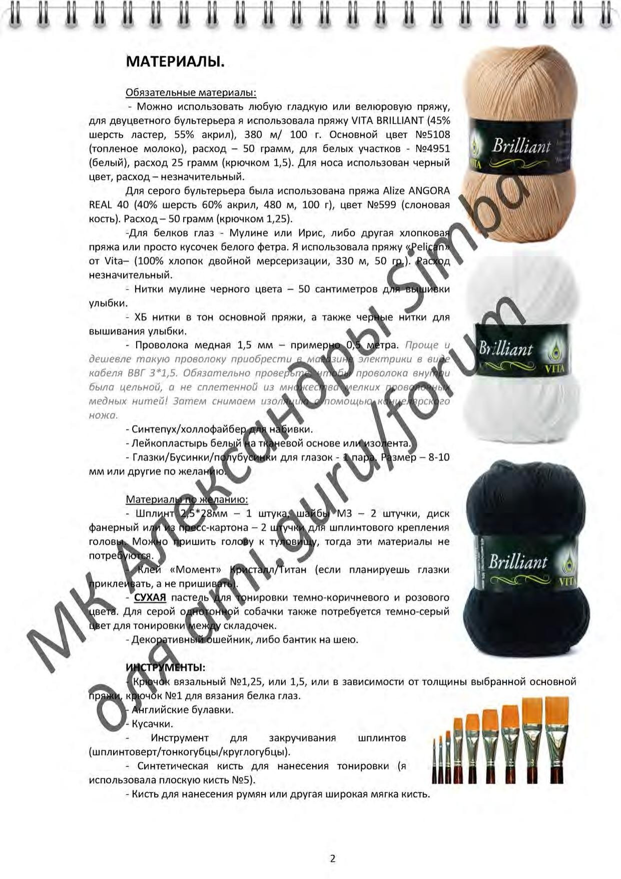 Мастер-класс по вязанию крючком щенков бульдога: Ж-помет, Булька Жулька и Погрызулька