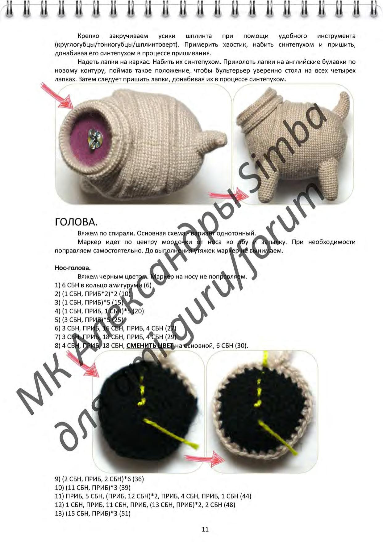 Мастер-класс по вязанию крючком щенков бульдога: Ж-помет, Булька Жулька и Погрызулька