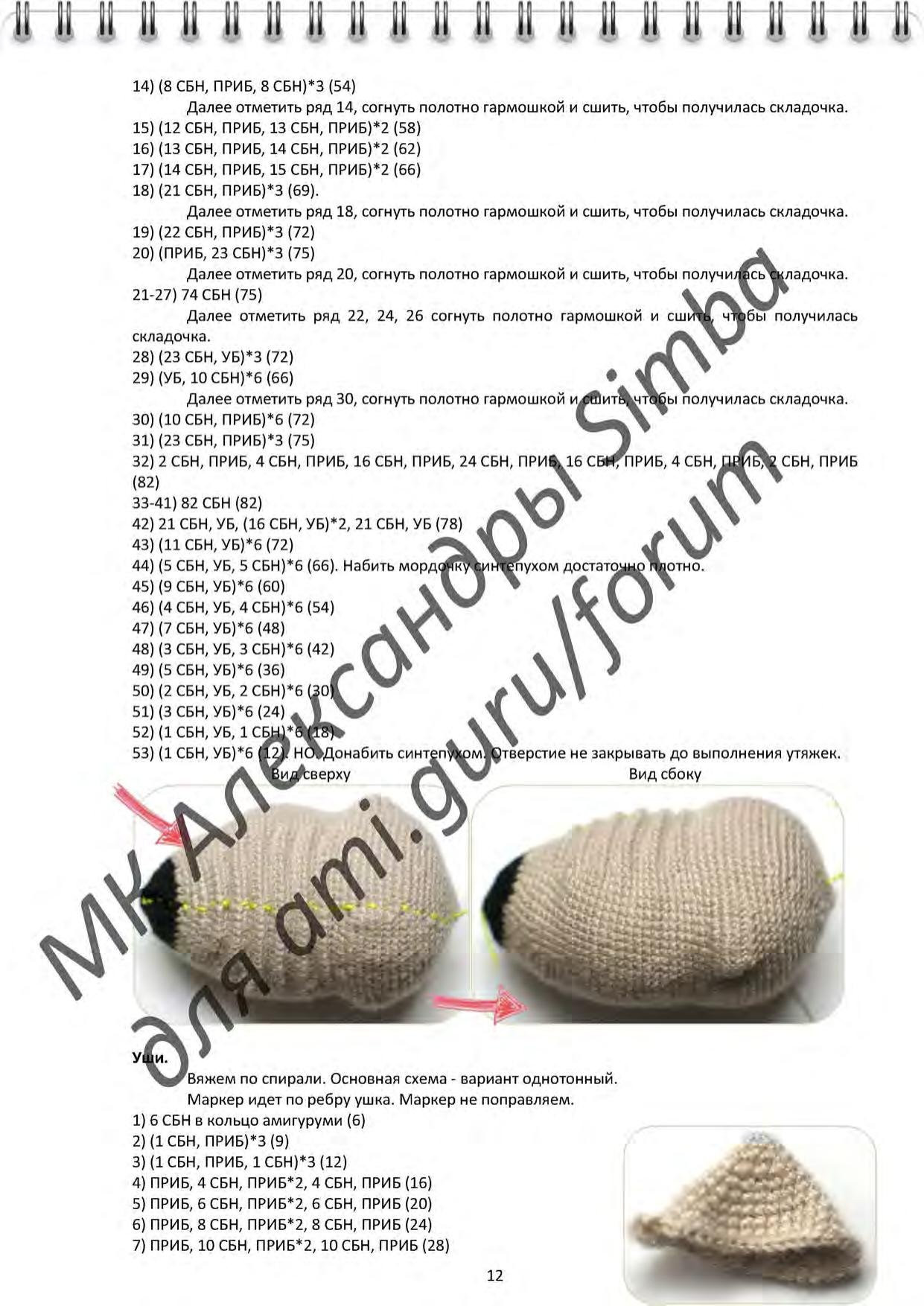 Мастер-класс по вязанию крючком щенков бульдога: Ж-помет, Булька Жулька и Погрызулька