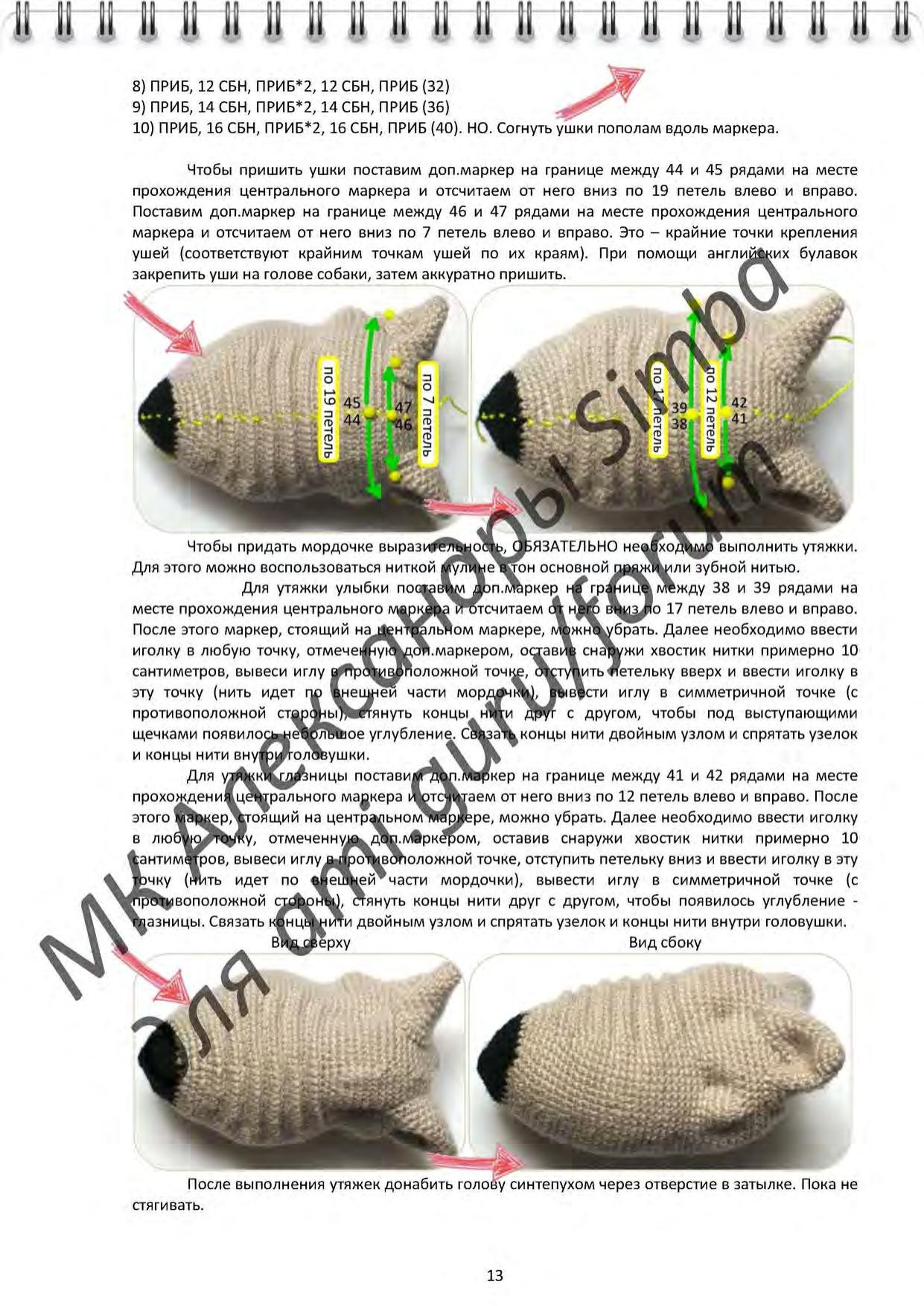 Мастер-класс по вязанию крючком щенков бульдога: Ж-помет, Булька Жулька и Погрызулька