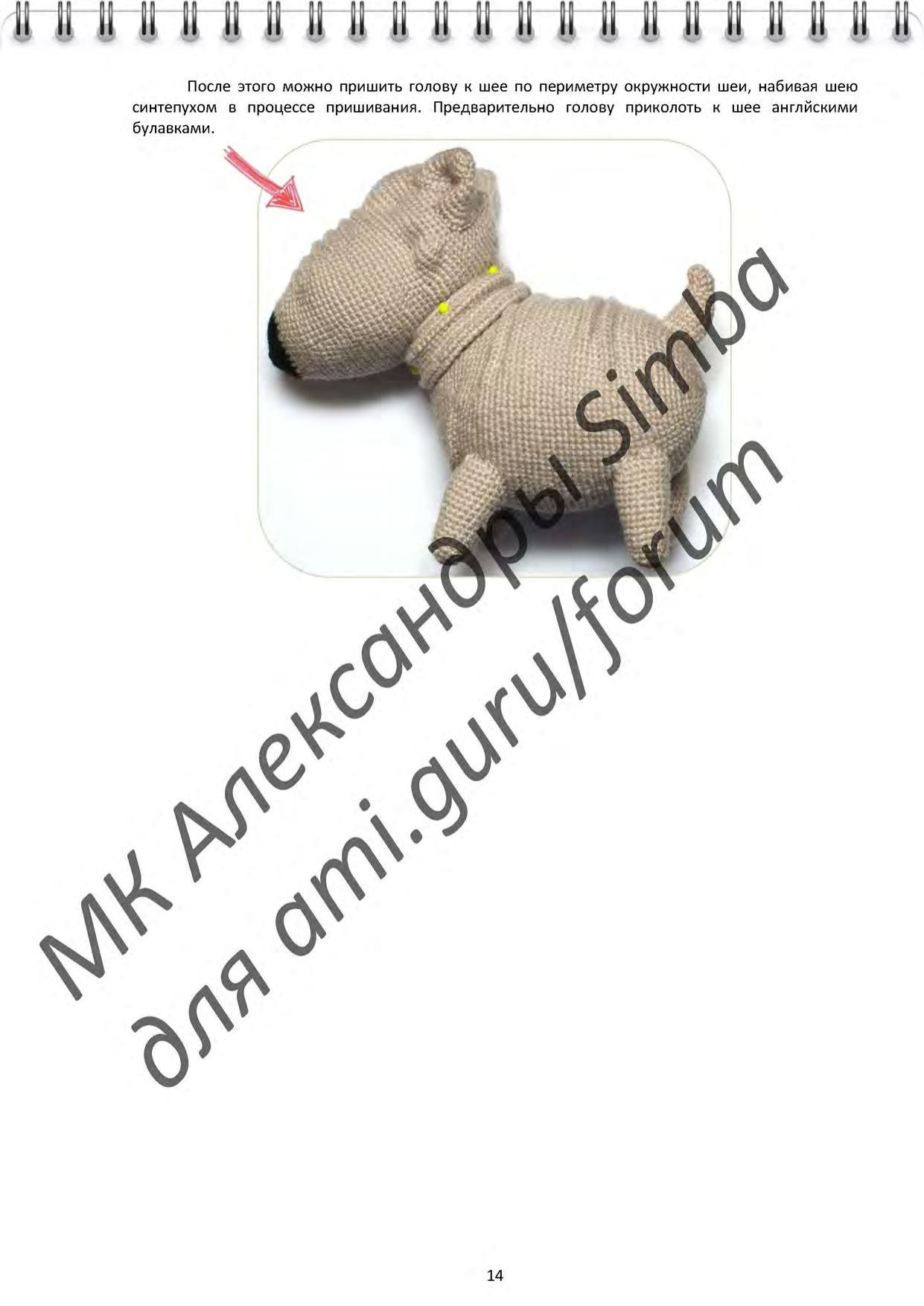 Мастер-класс по вязанию крючком щенков бульдога: Ж-помет, Булька Жулька и Погрызулька