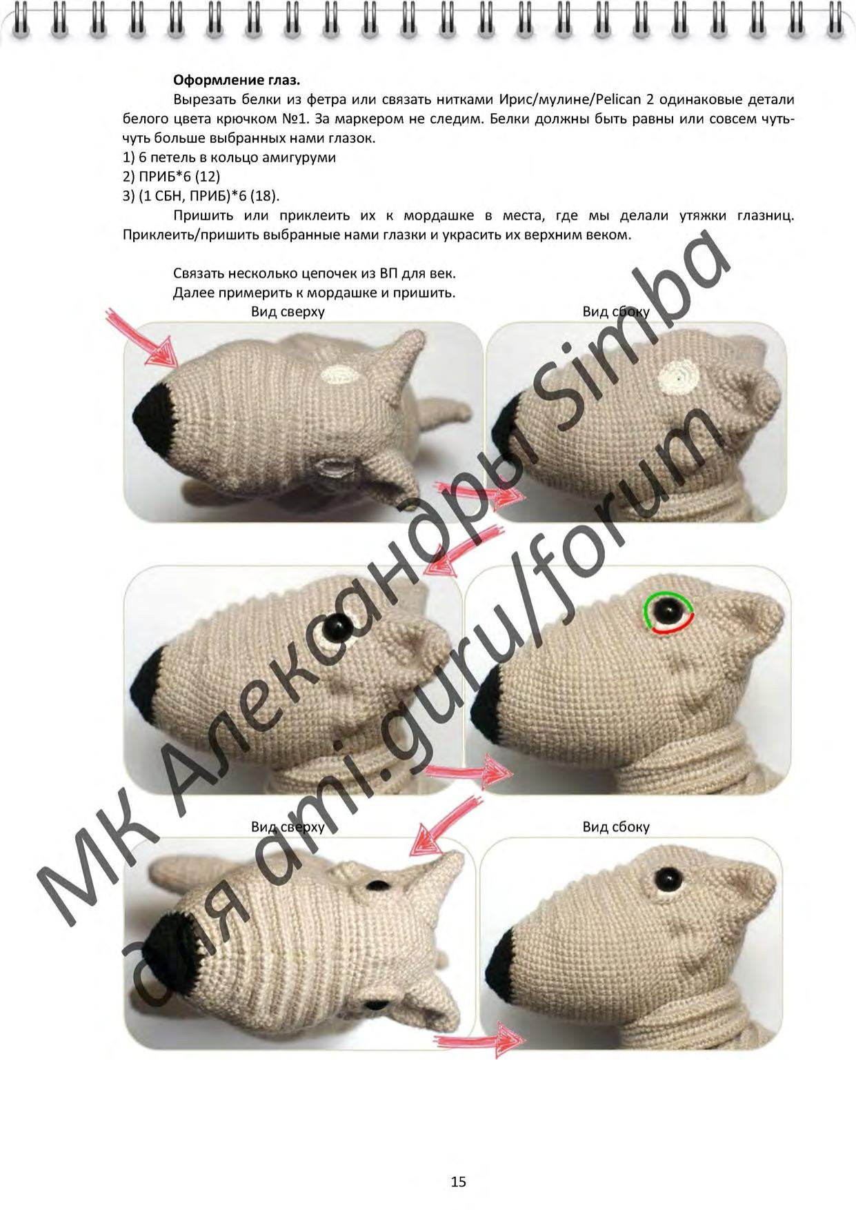 Мастер-класс по вязанию крючком щенков бульдога: Ж-помет, Булька Жулька и Погрызулька