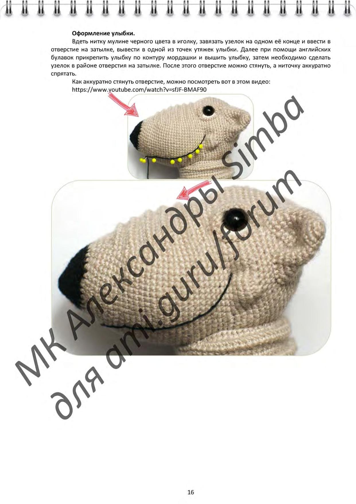 Мастер-класс по вязанию крючком щенков бульдога: Ж-помет, Булька Жулька и Погрызулька