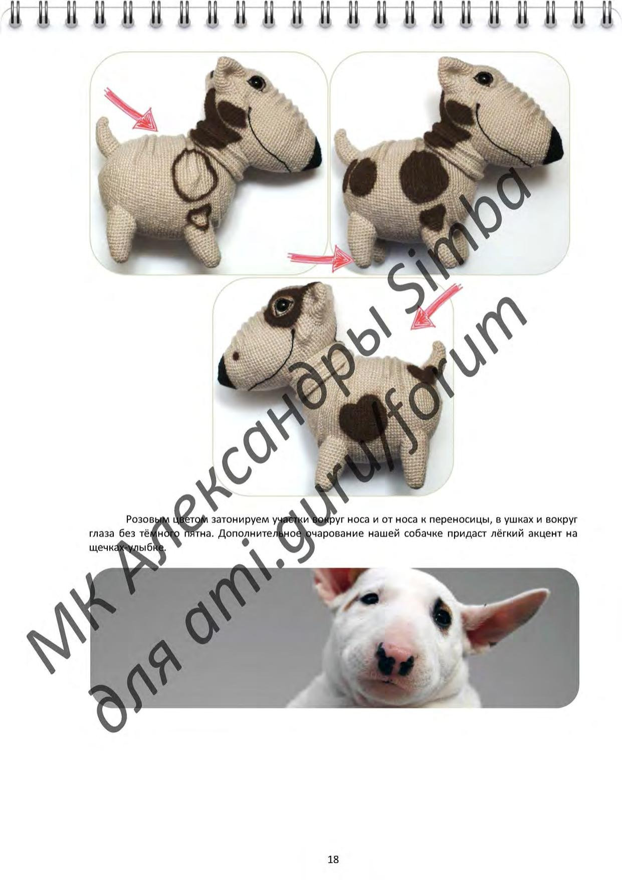 Мастер-класс по вязанию крючком щенков бульдога: Ж-помет, Булька Жулька и Погрызулька