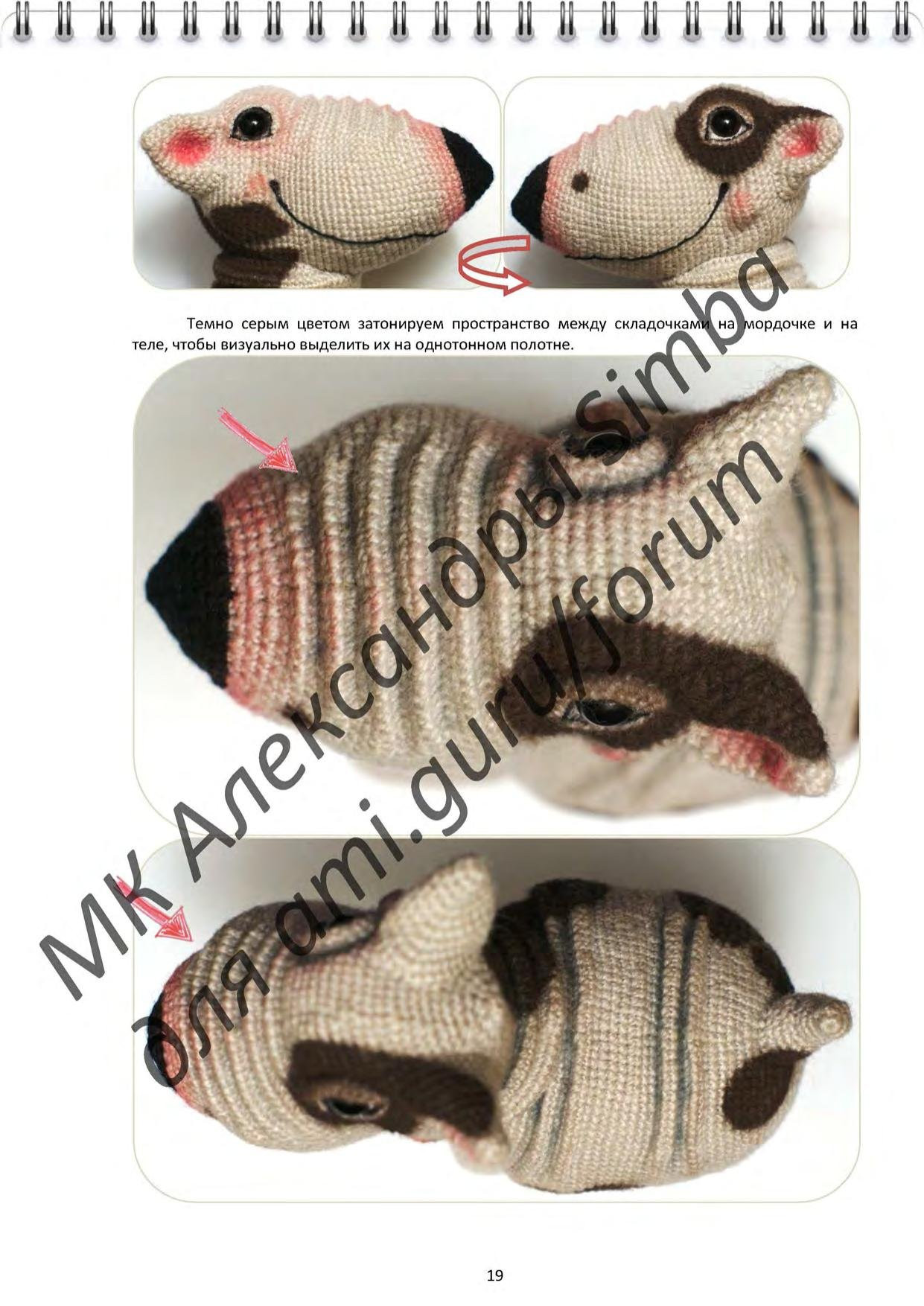 Мастер-класс по вязанию крючком щенков бульдога: Ж-помет, Булька Жулька и Погрызулька