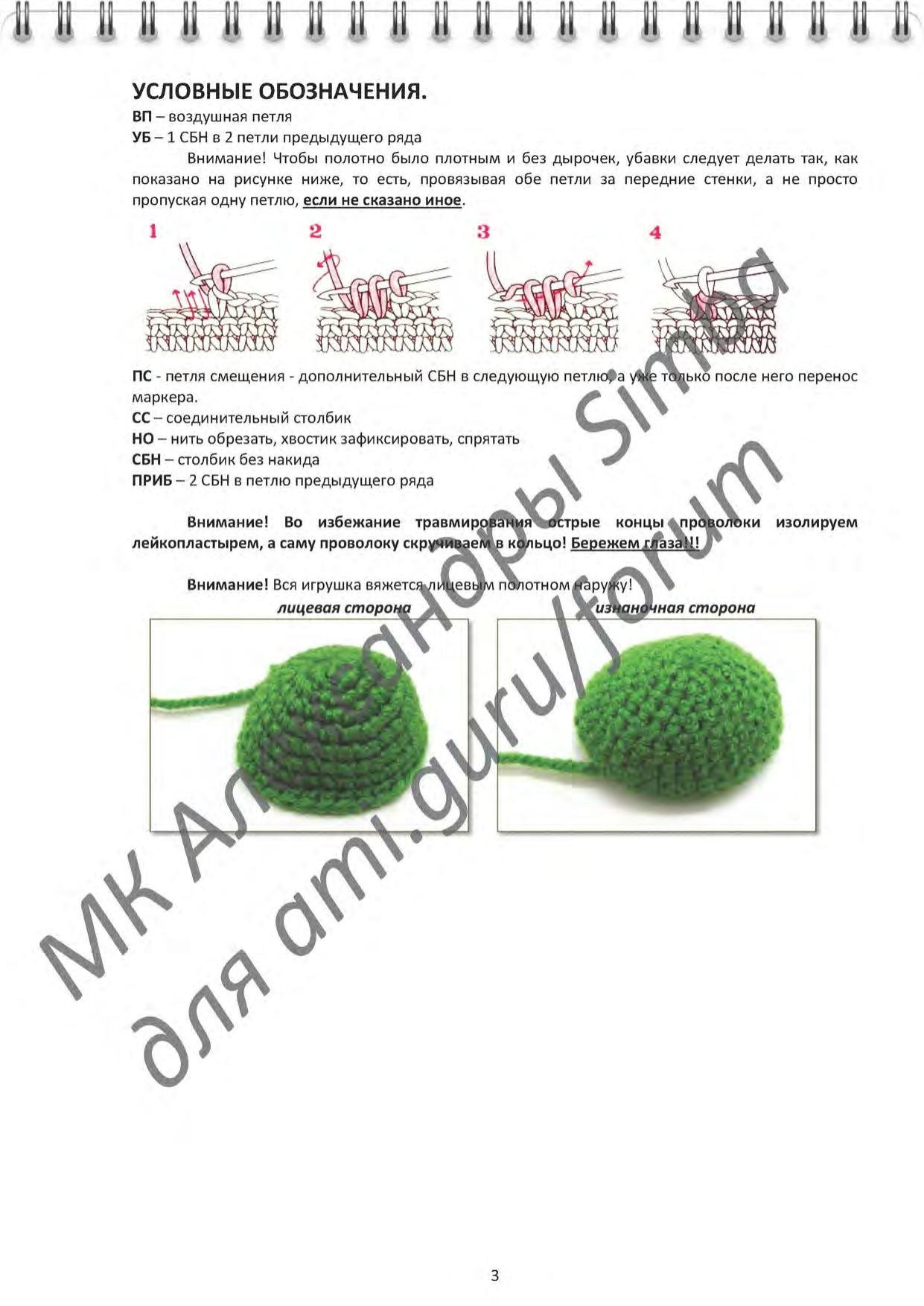 Мастер-класс по вязанию крючком щенков бульдога: Ж-помет, Булька Жулька и Погрызулька