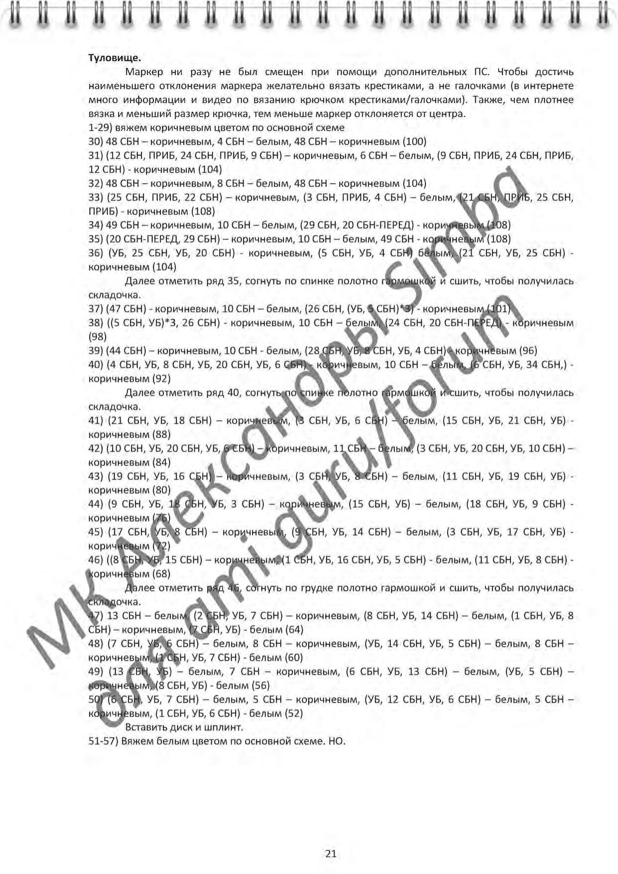 Мастер-класс по вязанию крючком щенков бульдога: Ж-помет, Булька Жулька и Погрызулька