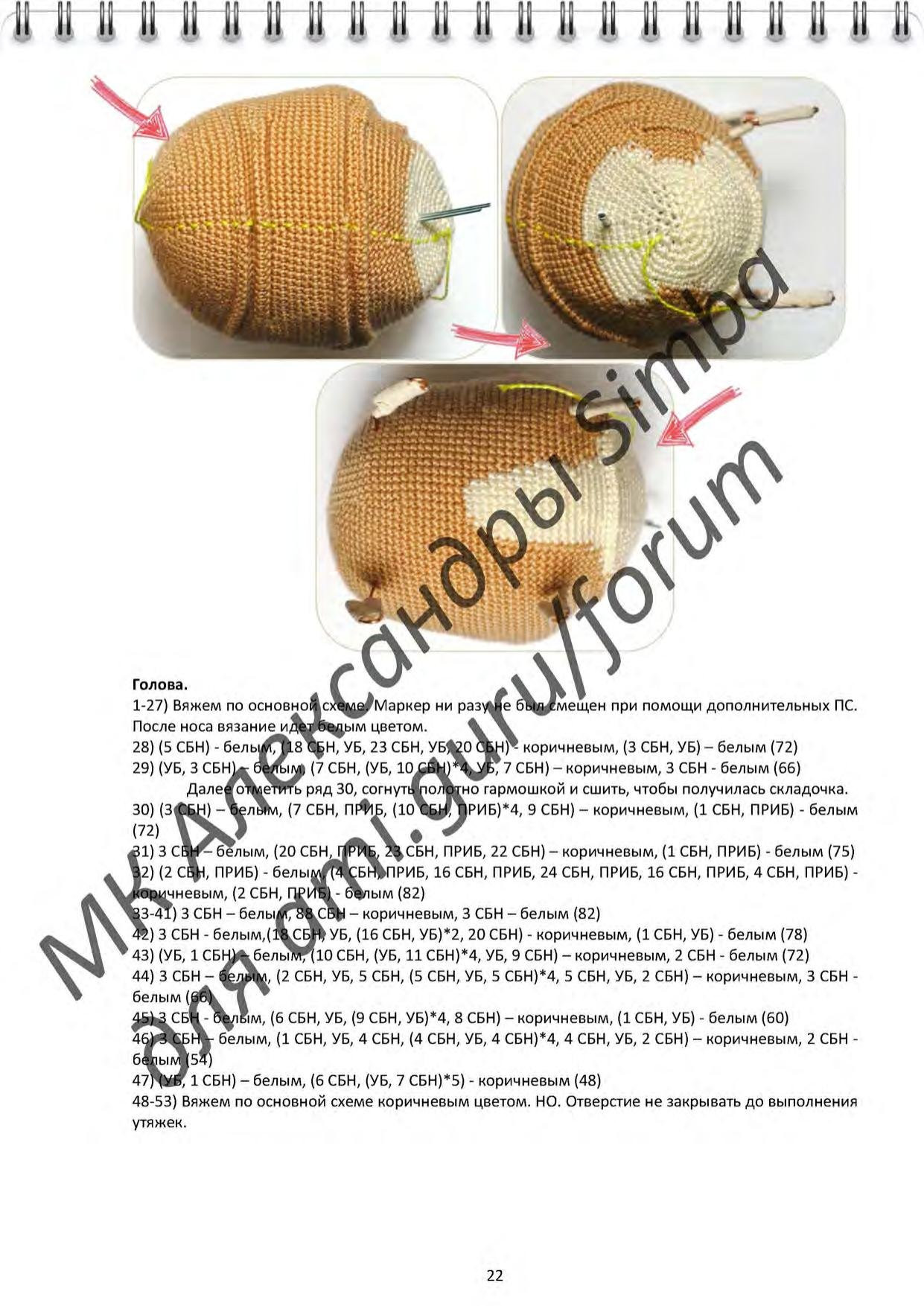 Мастер-класс по вязанию крючком щенков бульдога: Ж-помет, Булька Жулька и Погрызулька