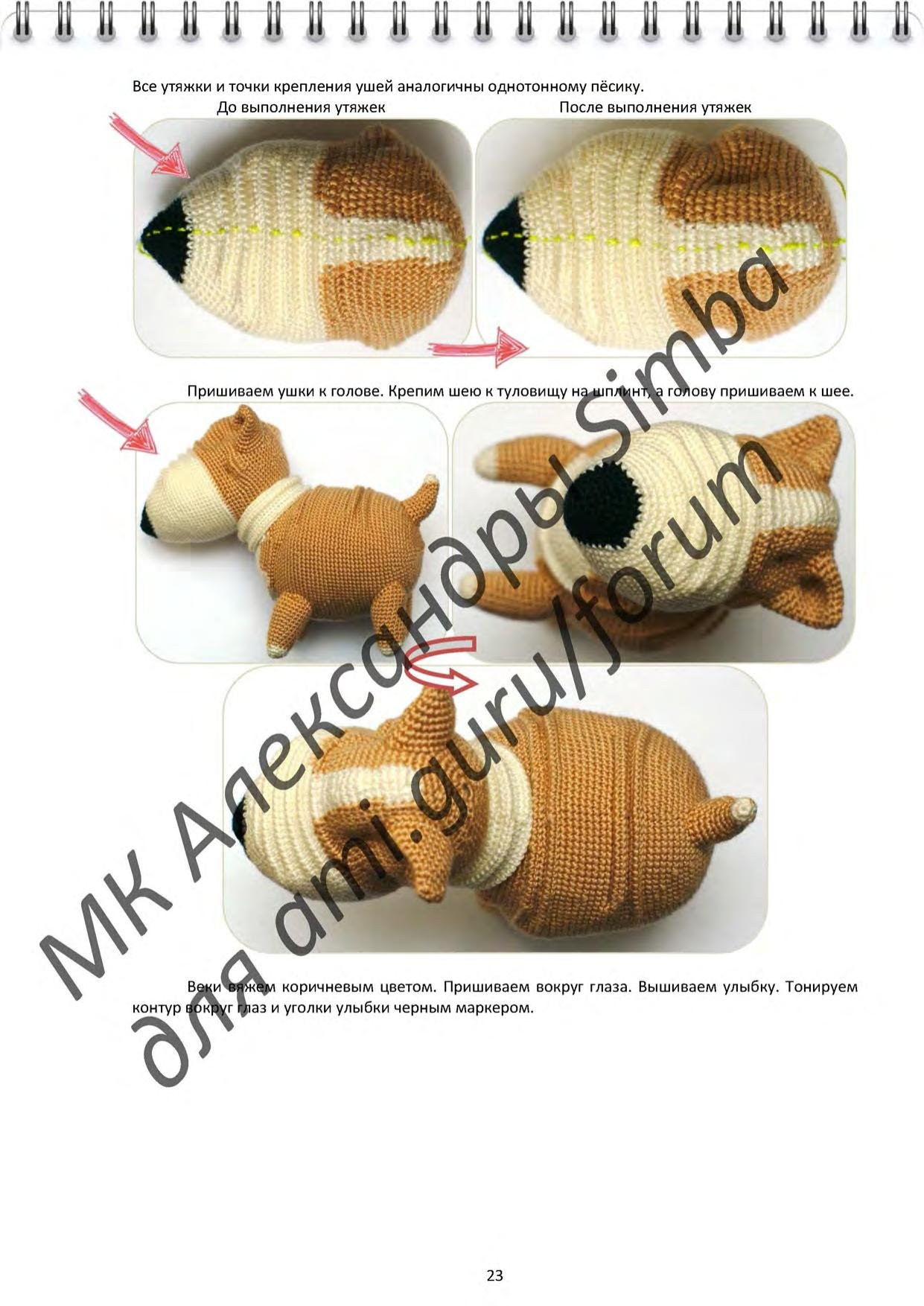Мастер-класс по вязанию крючком щенков бульдога: Ж-помет, Булька Жулька и Погрызулька