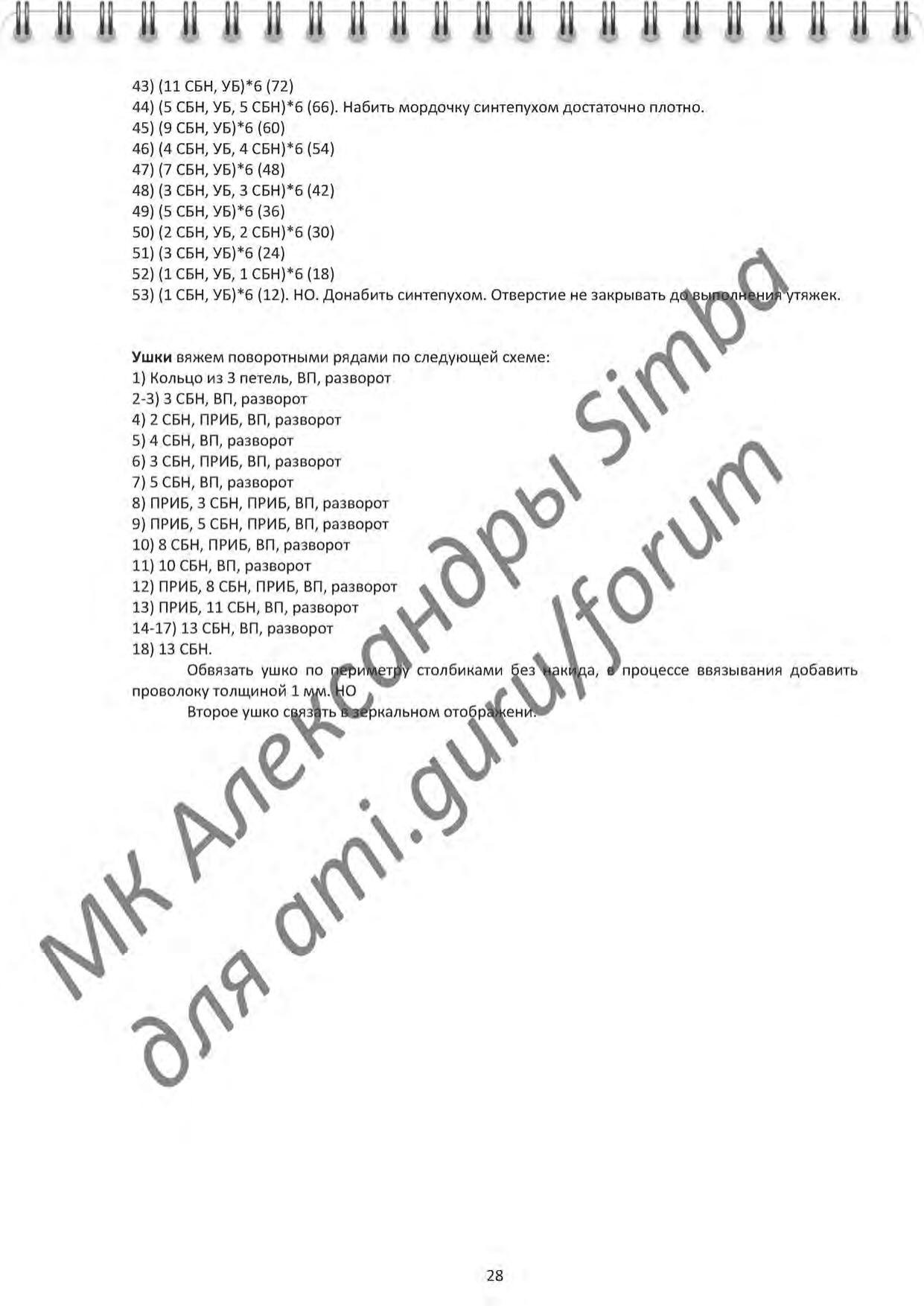 Мастер-класс по вязанию крючком щенков бульдога: Ж-помет, Булька Жулька и Погрызулька