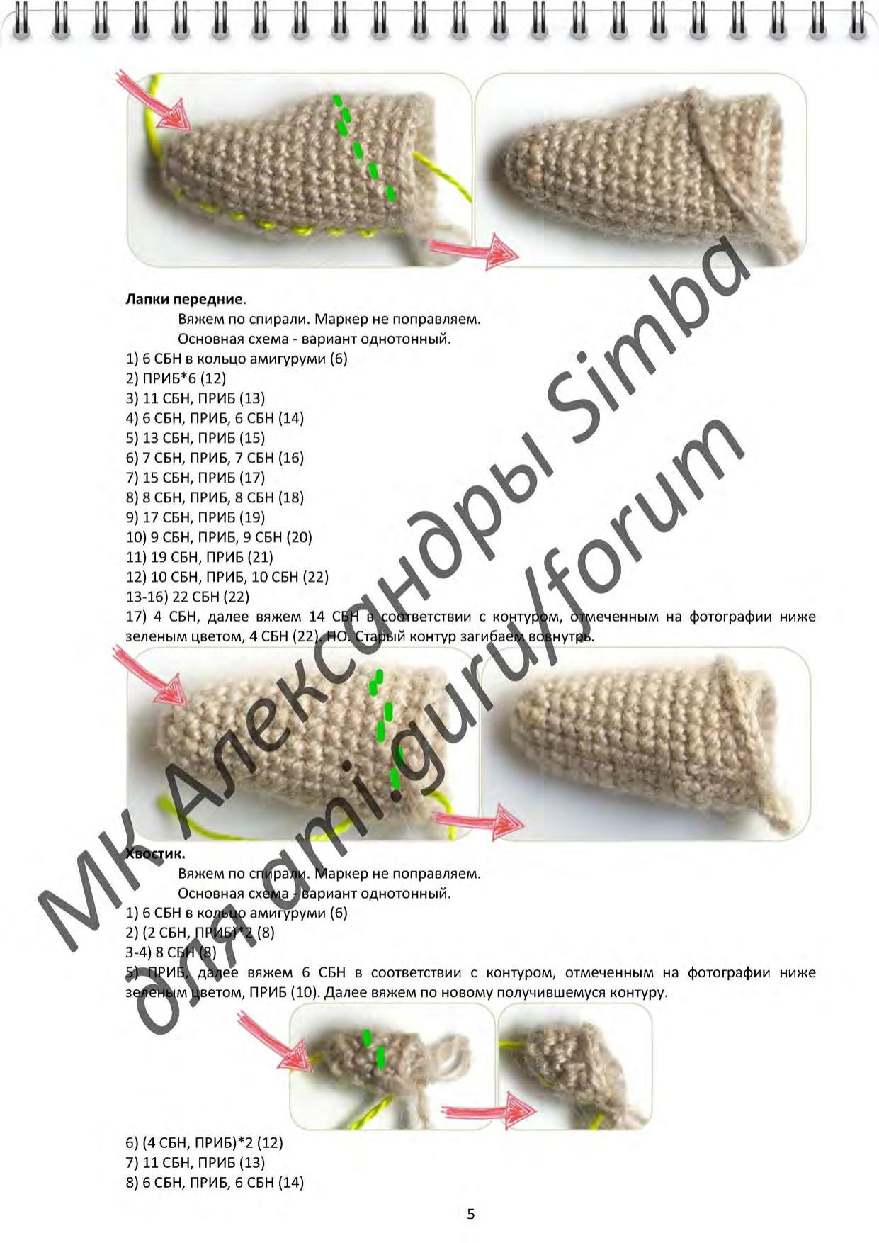 Мастер-класс по вязанию крючком щенков бульдога: Ж-помет, Булька Жулька и Погрызулька