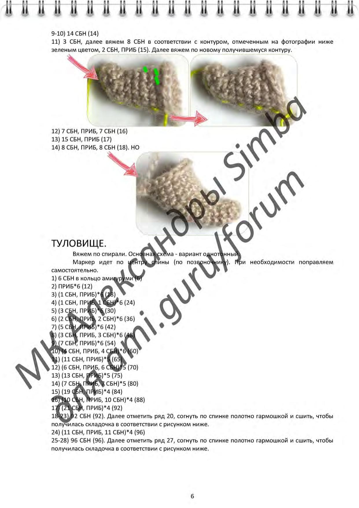 Мастер-класс по вязанию крючком щенков бульдога: Ж-помет, Булька Жулька и Погрызулька