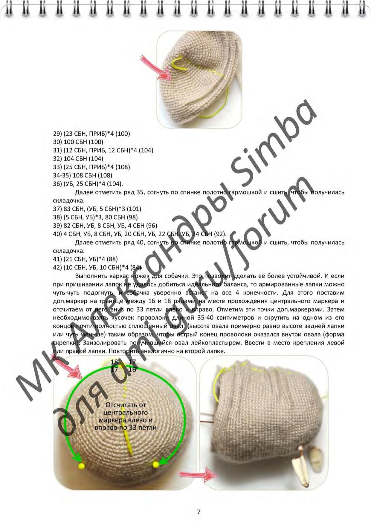 Мастер-класс по вязанию крючком щенков бульдога: Ж-помет, Булька Жулька и Погрызулька