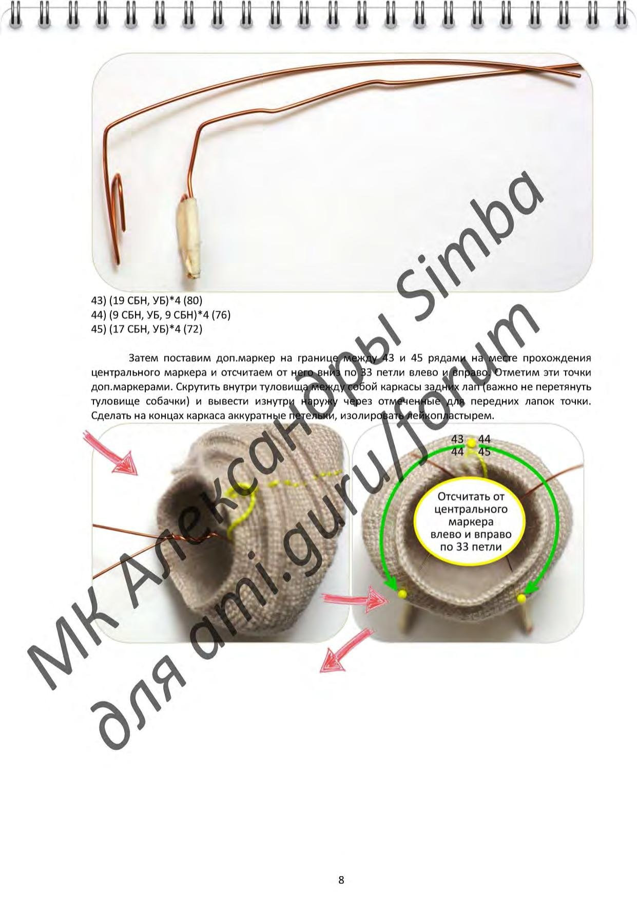 Мастер-класс по вязанию крючком щенков бульдога: Ж-помет, Булька Жулька и Погрызулька