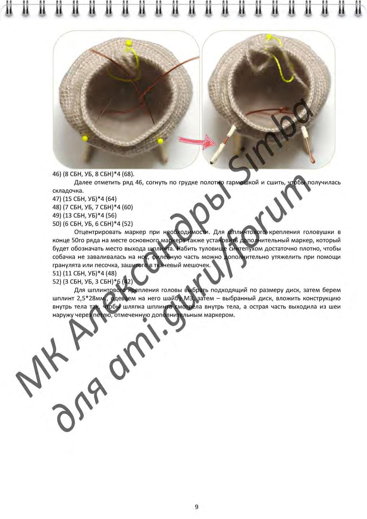 Мастер-класс по вязанию крючком щенков бульдога: Ж-помет, Булька Жулька и Погрызулька