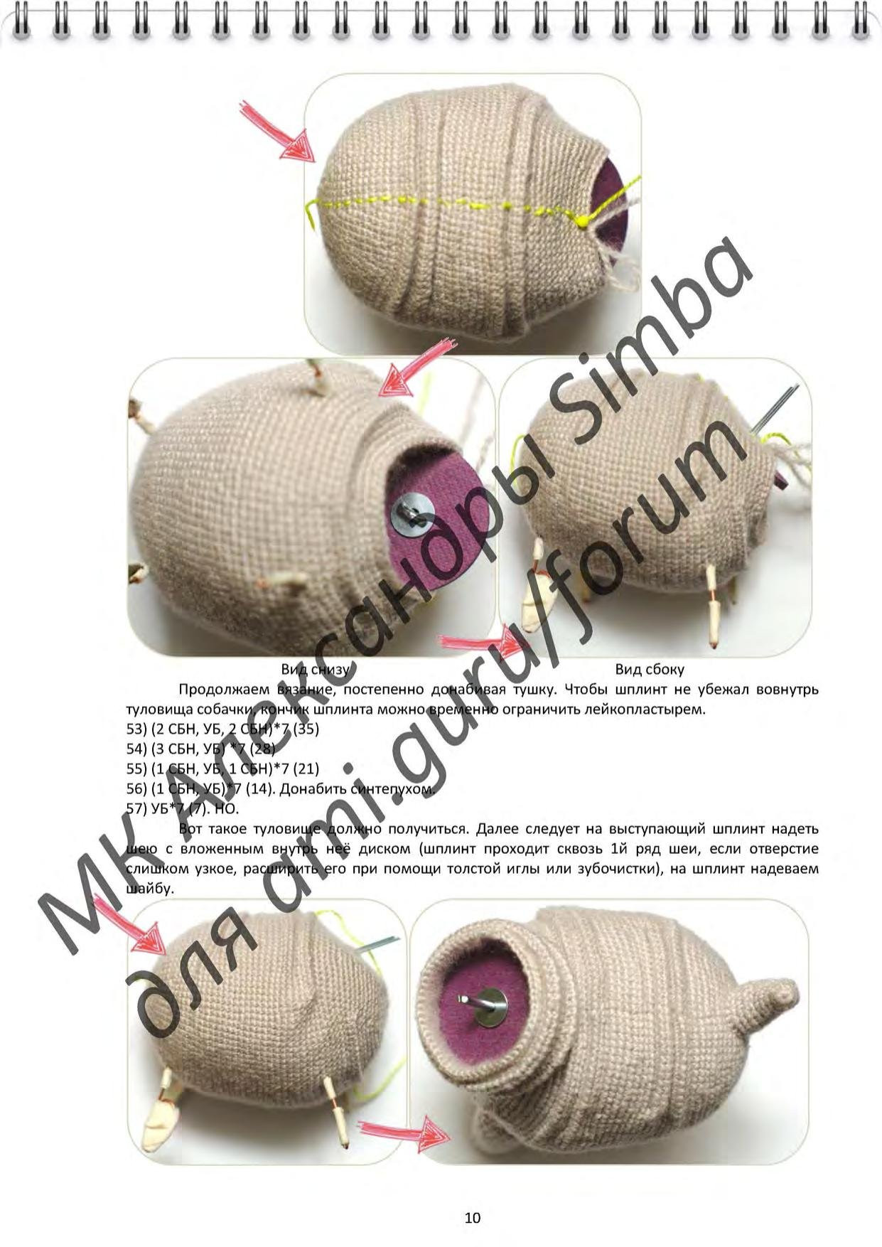 Мастер-класс по вязанию крючком щенков бульдога: Ж-помет, Булька Жулька и Погрызулька