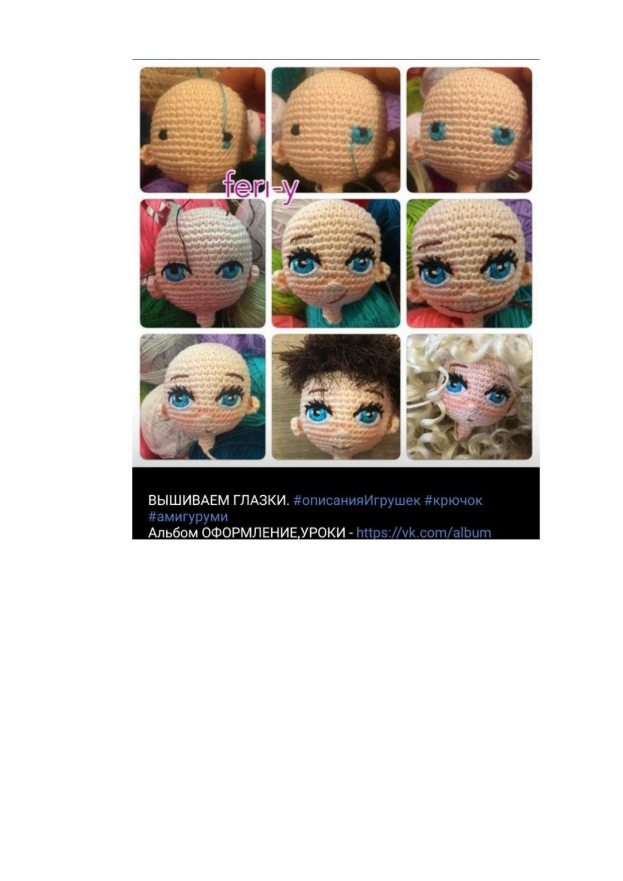 Мастер-класс по вязанию куклы Малышка Мия с каркасом, описание и материалы