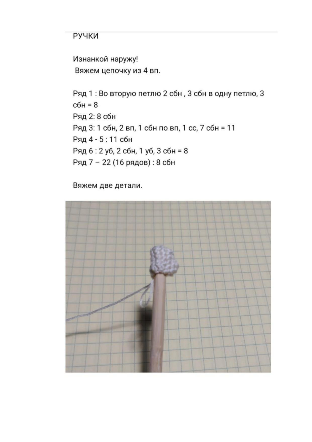 Мастер-класс по вязанию куклы Малышка Мия с каркасом, описание и материалы