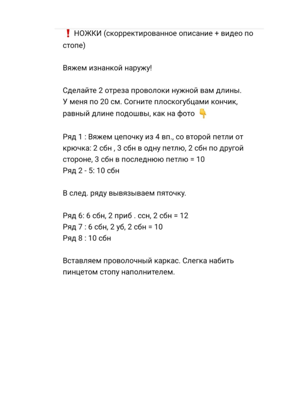 Мастер-класс по вязанию куклы Малышка Мия с каркасом, описание и материалы