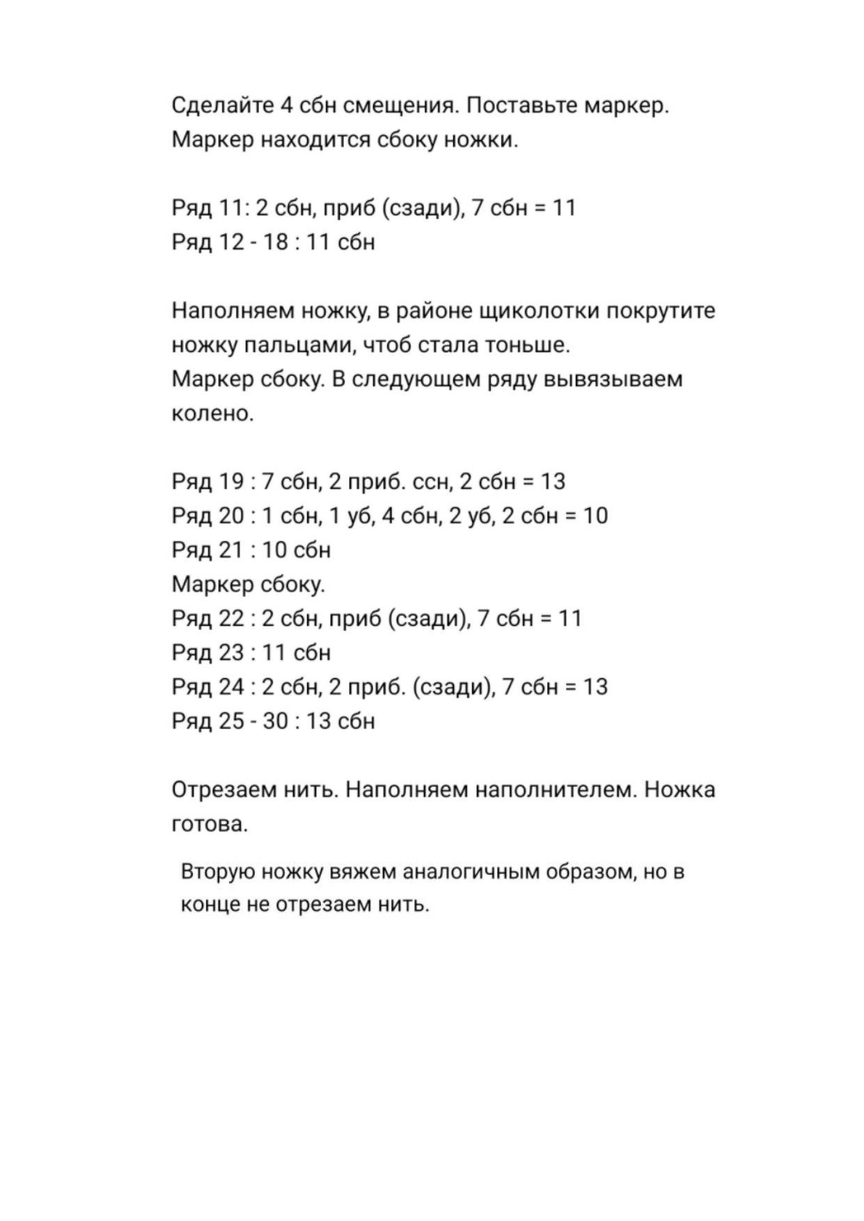Мастер-класс по вязанию куклы Малышка Мия с каркасом, описание и материалы