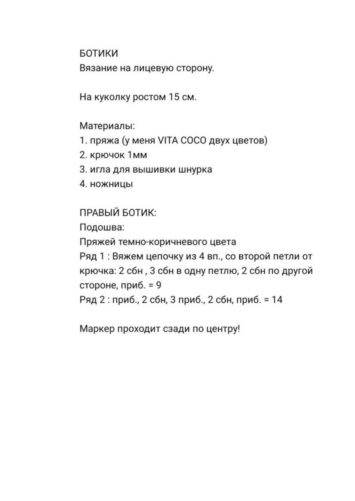 Мастер-класс по вязанию куклы Малышка Мия с каркасом, описание и материалы