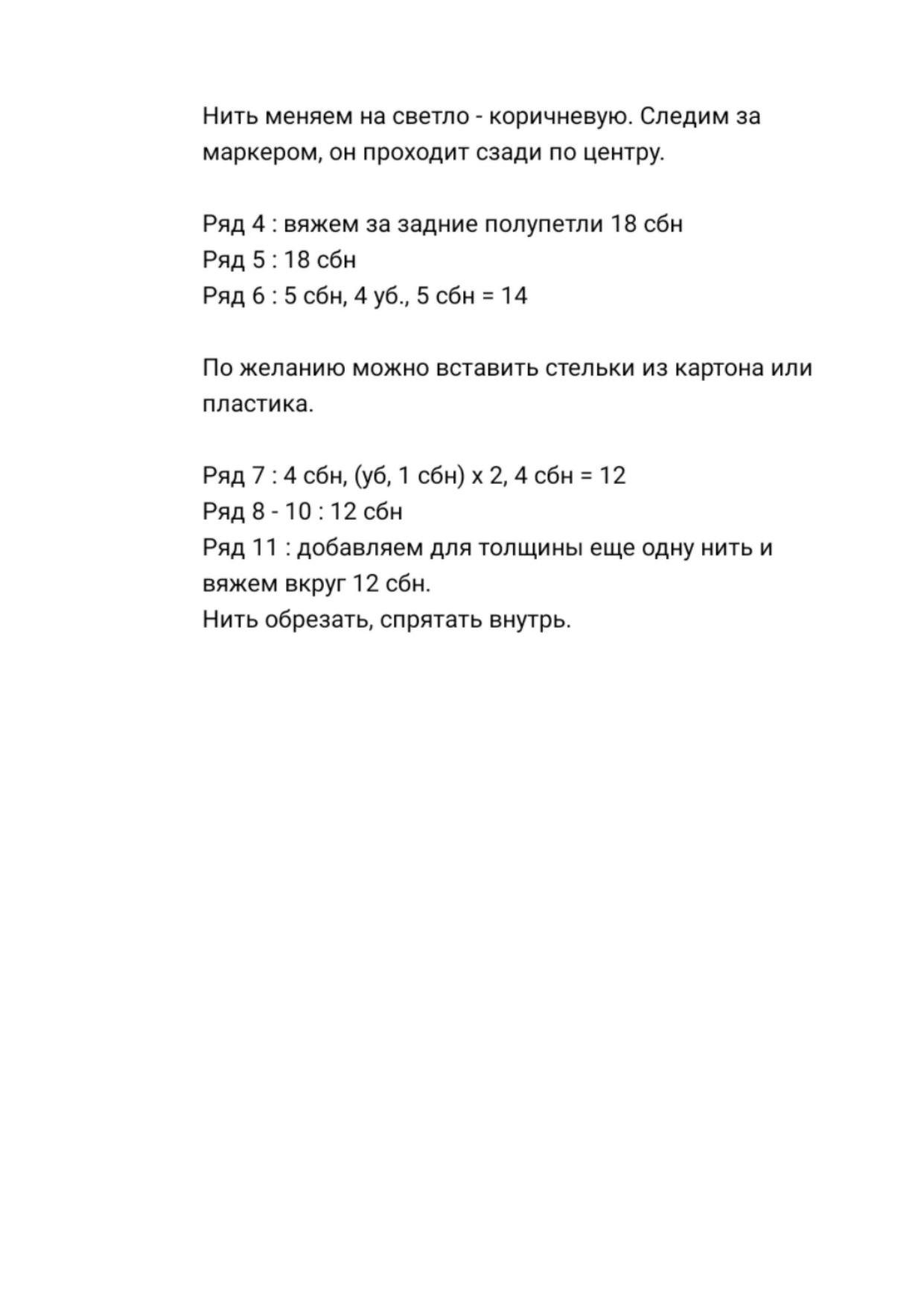 Мастер-класс по вязанию куклы Малышка Мия с каркасом, описание и материалы