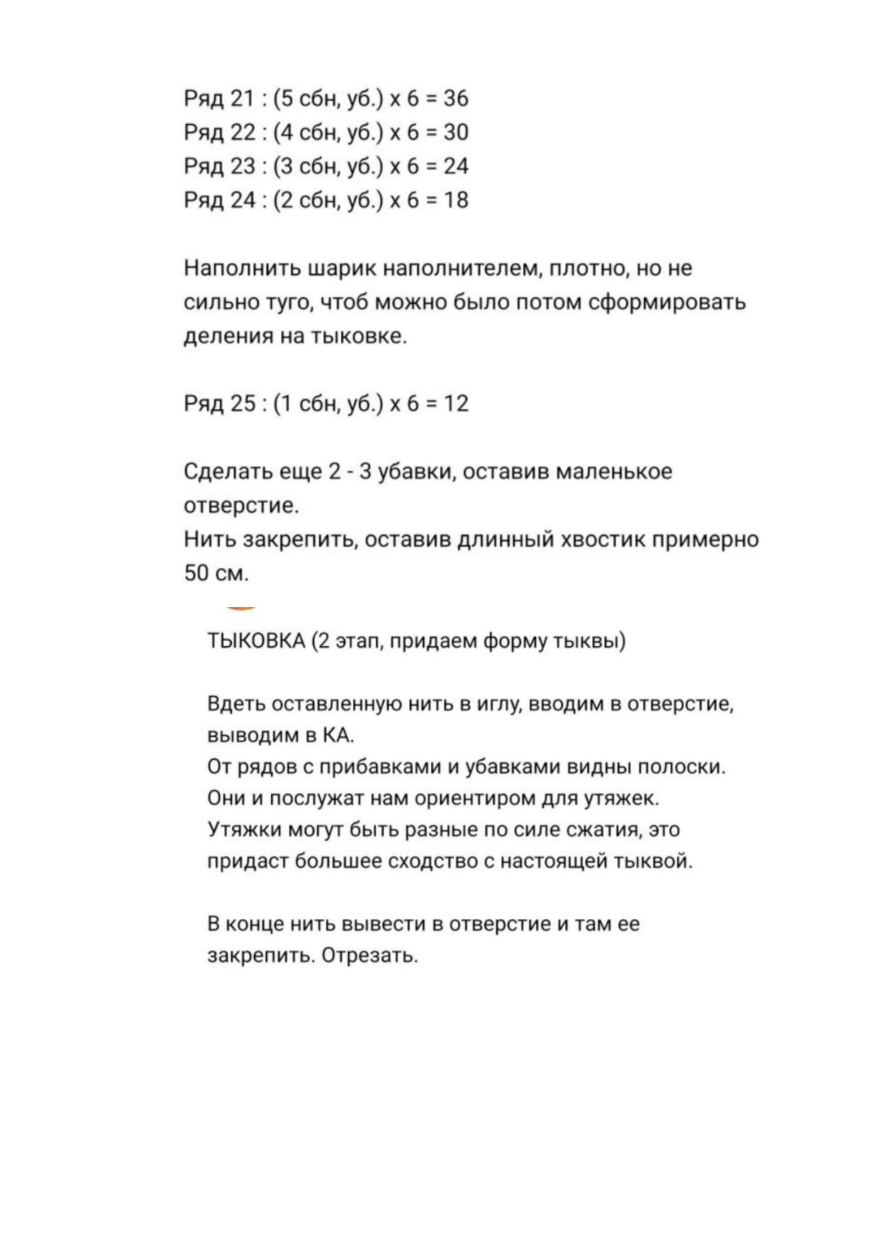 Мастер-класс по вязанию куклы Малышка Мия с каркасом, описание и материалы