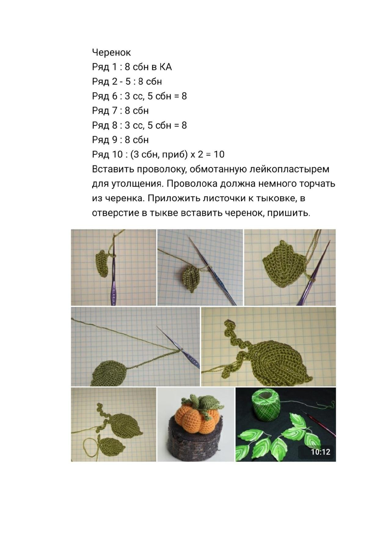 Мастер-класс по вязанию куклы Малышка Мия с каркасом, описание и материалы