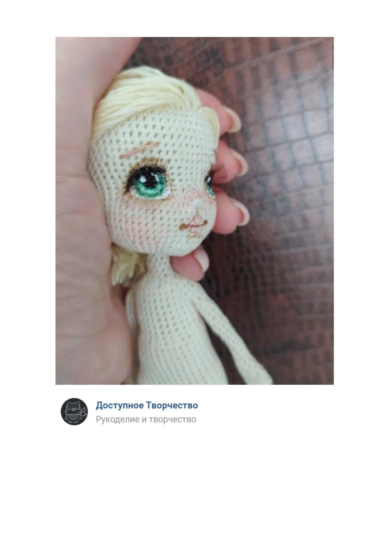 Мастер-класс по вязанию куклы Малышка Мия с каркасом, описание и материалы