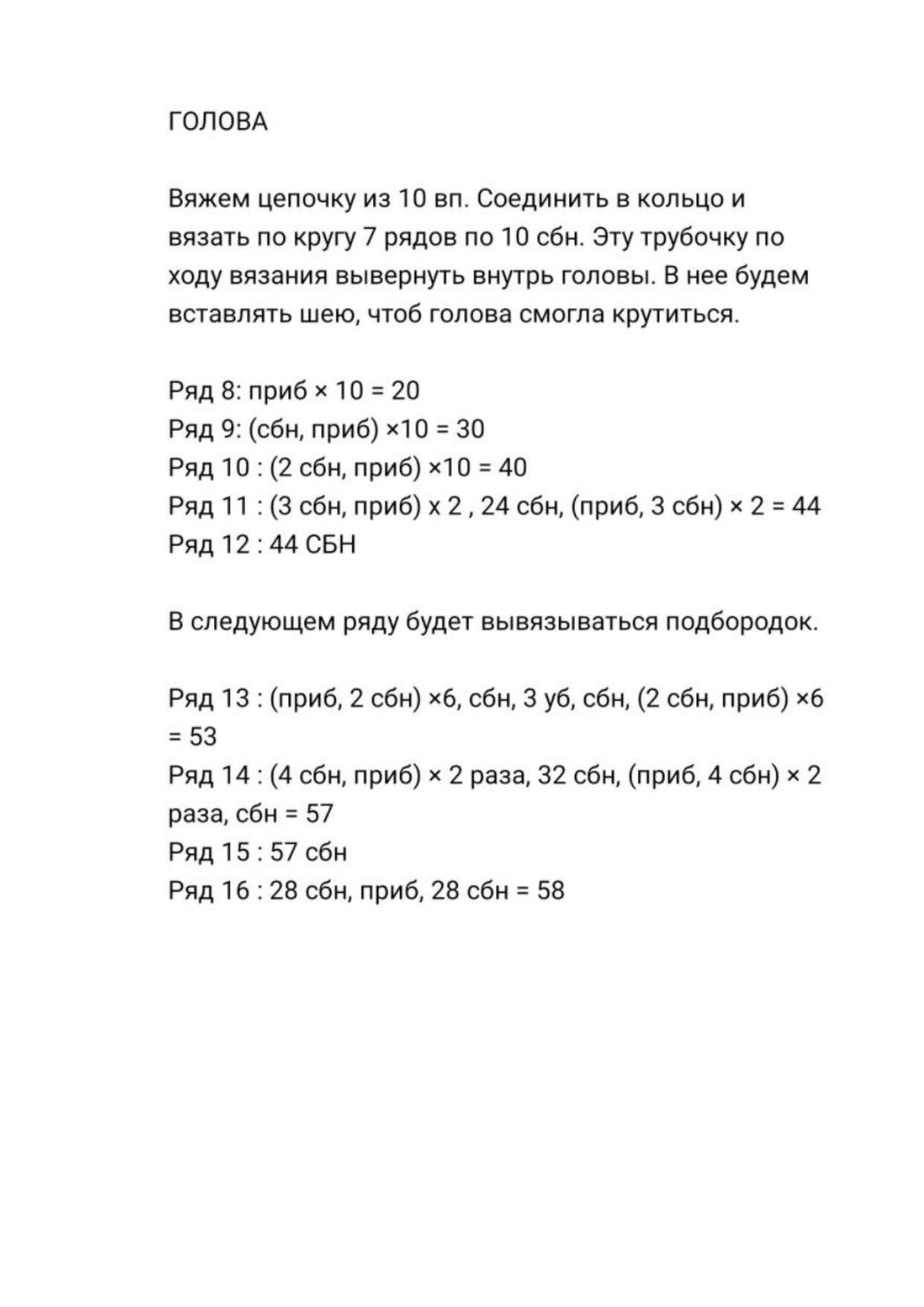 Мастер-класс по вязанию куклы Малышка Мия с каркасом, описание и материалы