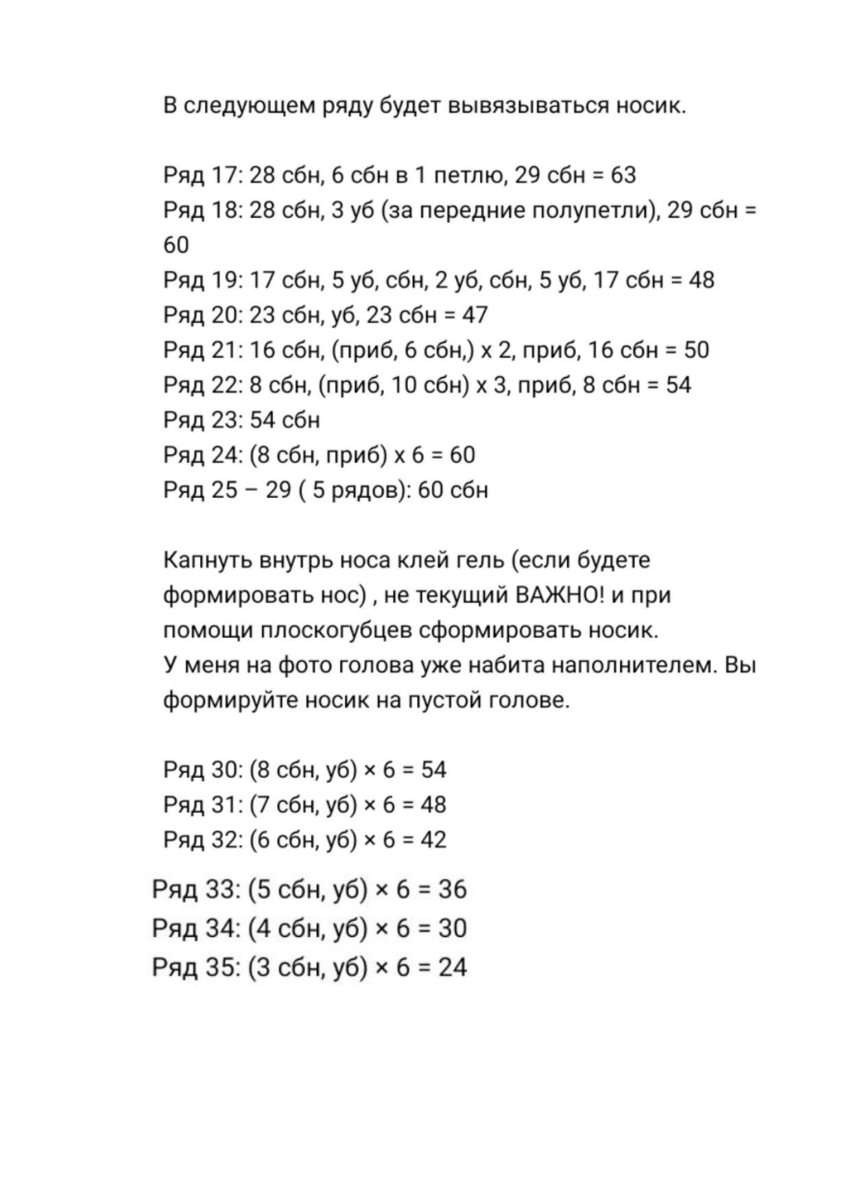 Мастер-класс по вязанию куклы Малышка Мия с каркасом, описание и материалы