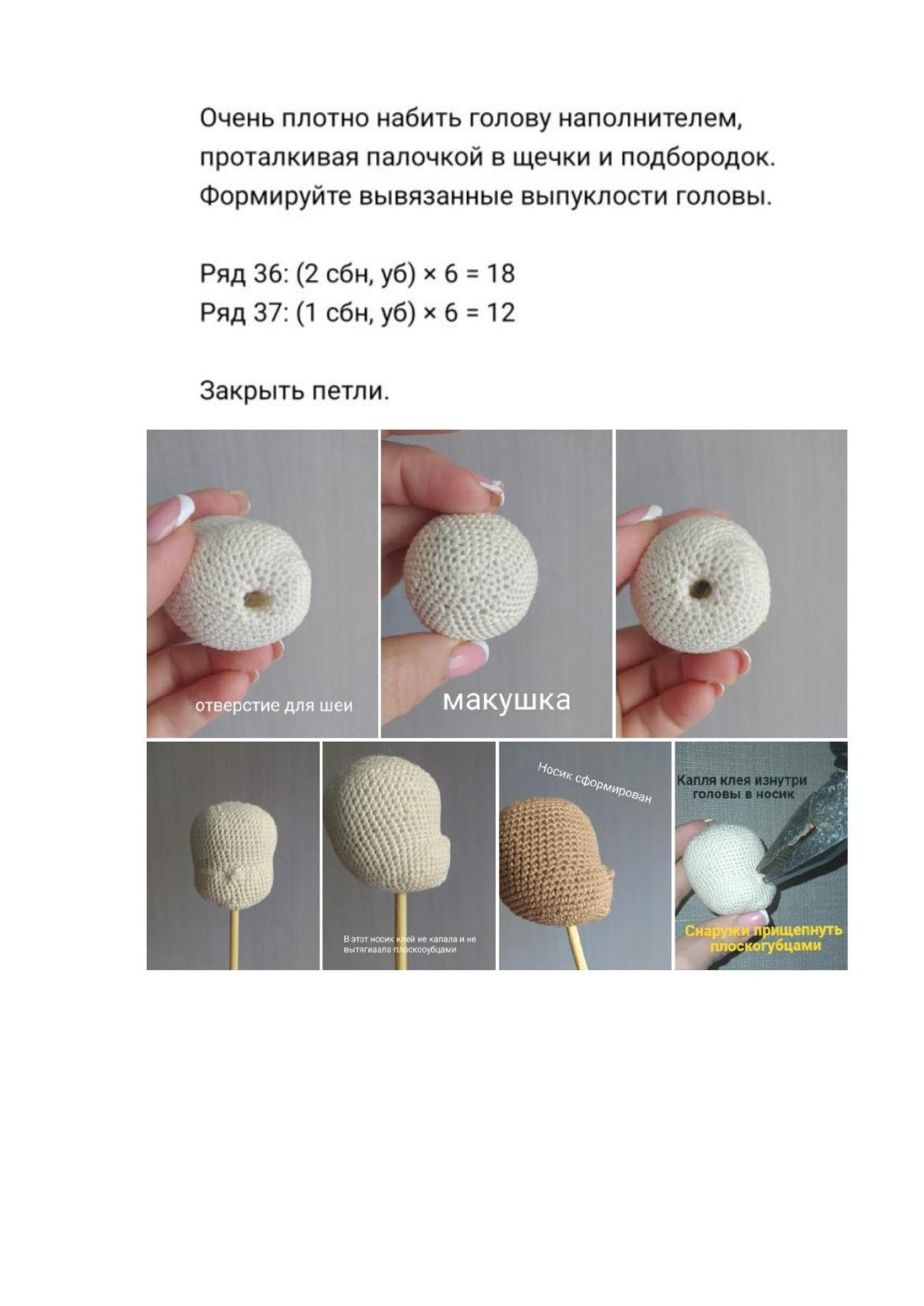 Мастер-класс по вязанию куклы Малышка Мия с каркасом, описание и материалы