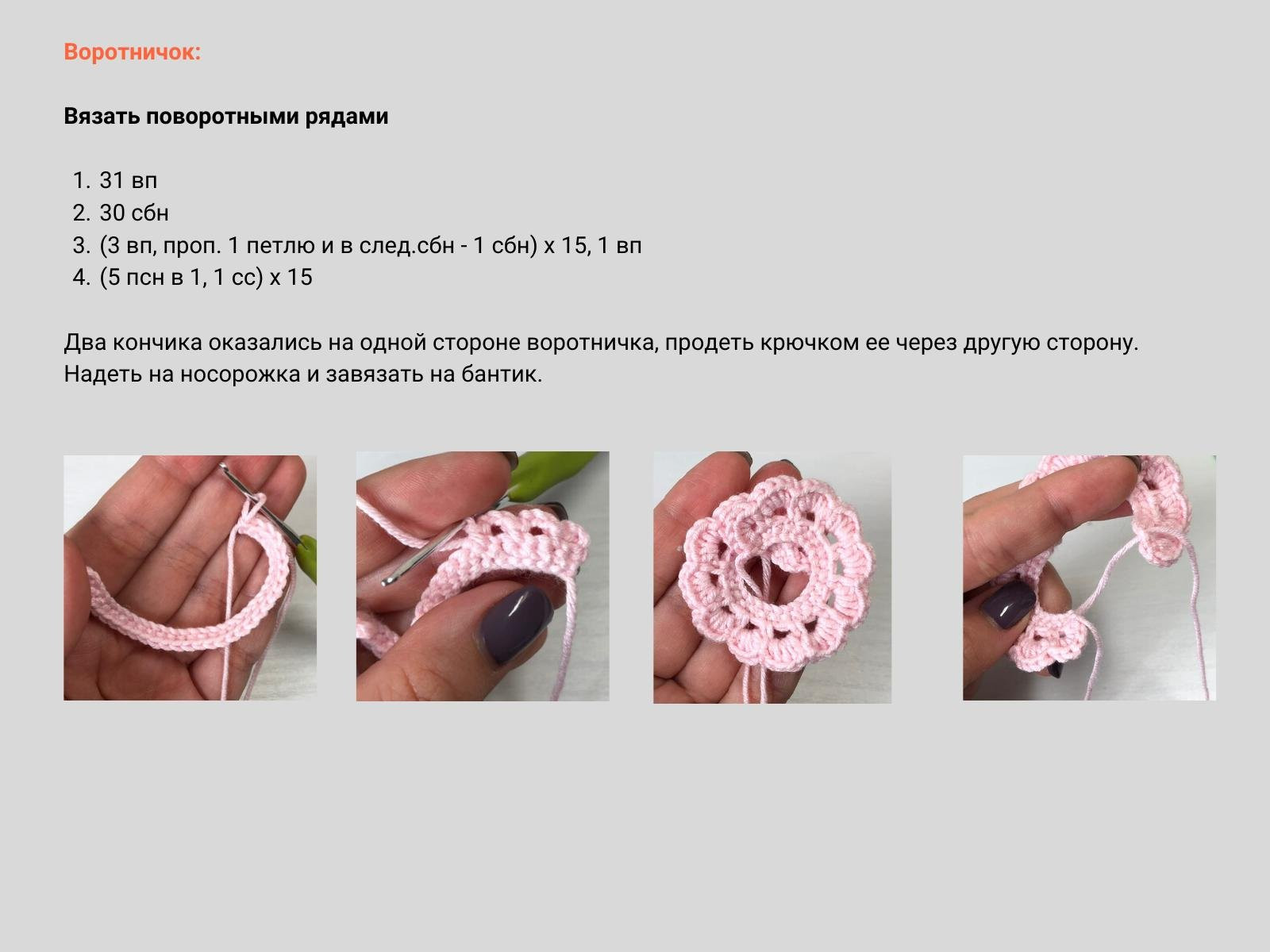 Мастер класс по вязанию носорога Барни крючком: схема и материалы