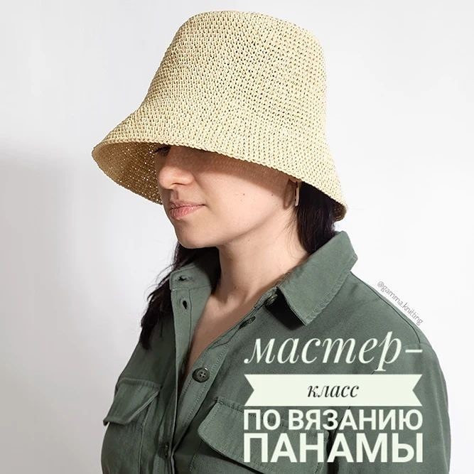 Мастер-класс по вязанию панамы: схема идеального круга и пошаговый урок