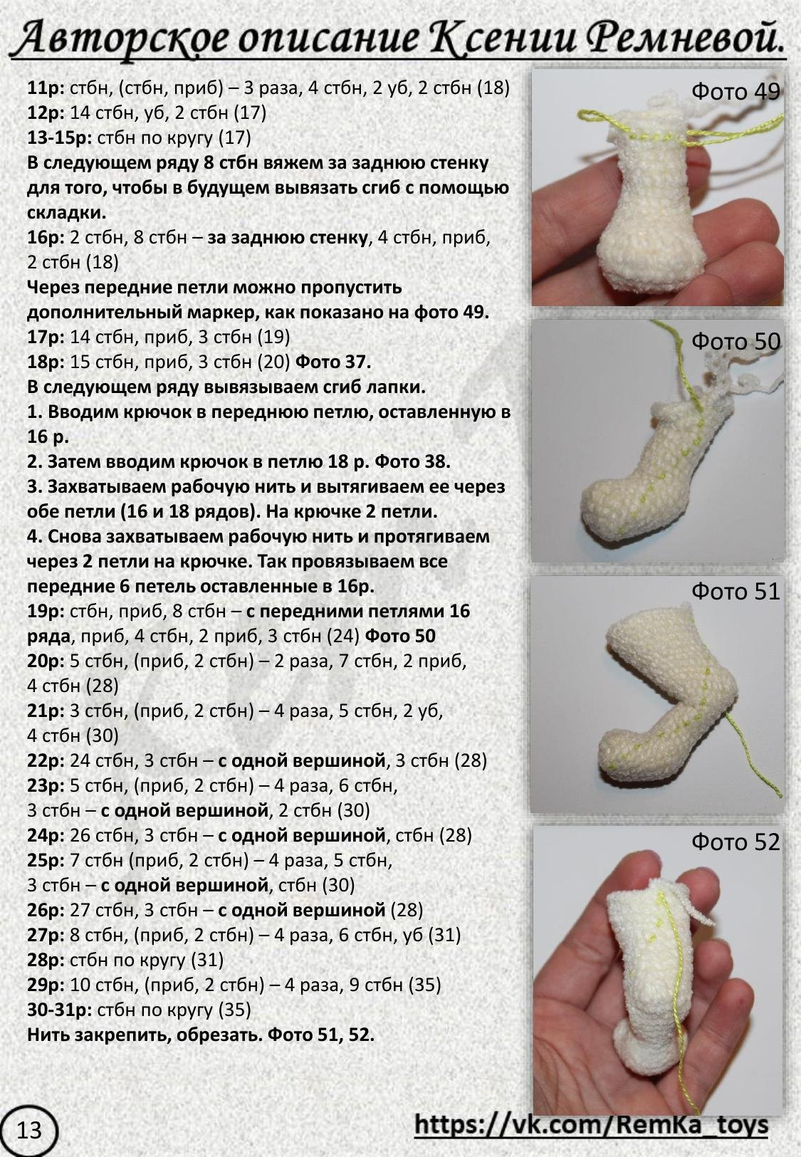 Мастер-класс по вязанию пантеры крючком: материалы, каркас и обозначения от Ксении Ремневой