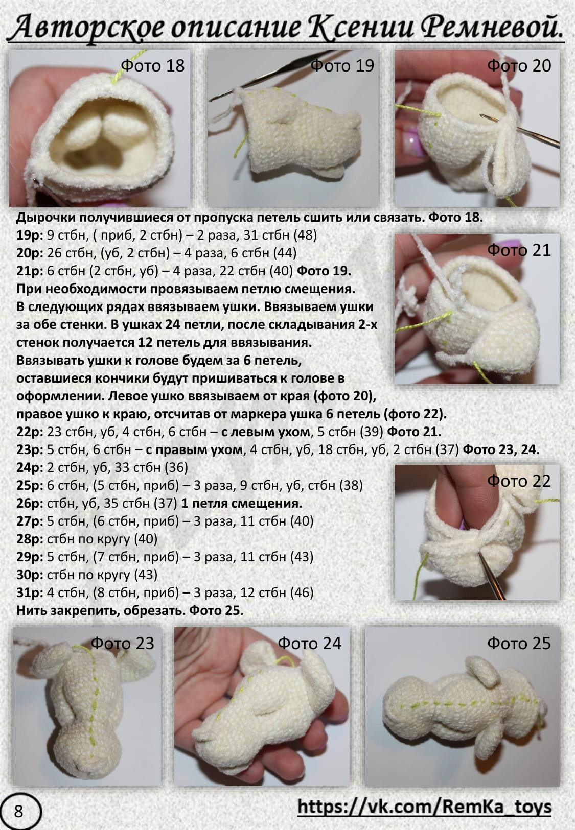 Мастер-класс по вязанию пантеры крючком: материалы, каркас и обозначения от Ксении Ремневой