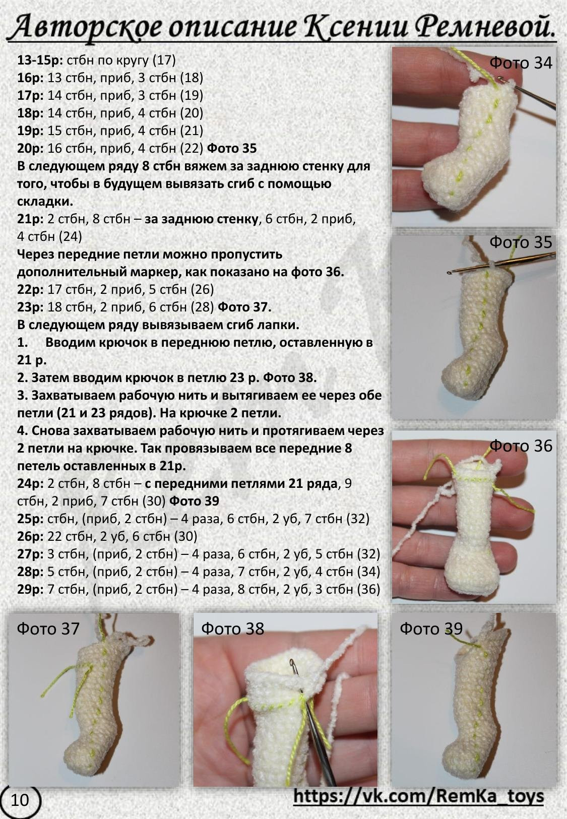 Мастер-класс по вязанию пантеры крючком: материалы, каркас и обозначения от Ксении Ремневой