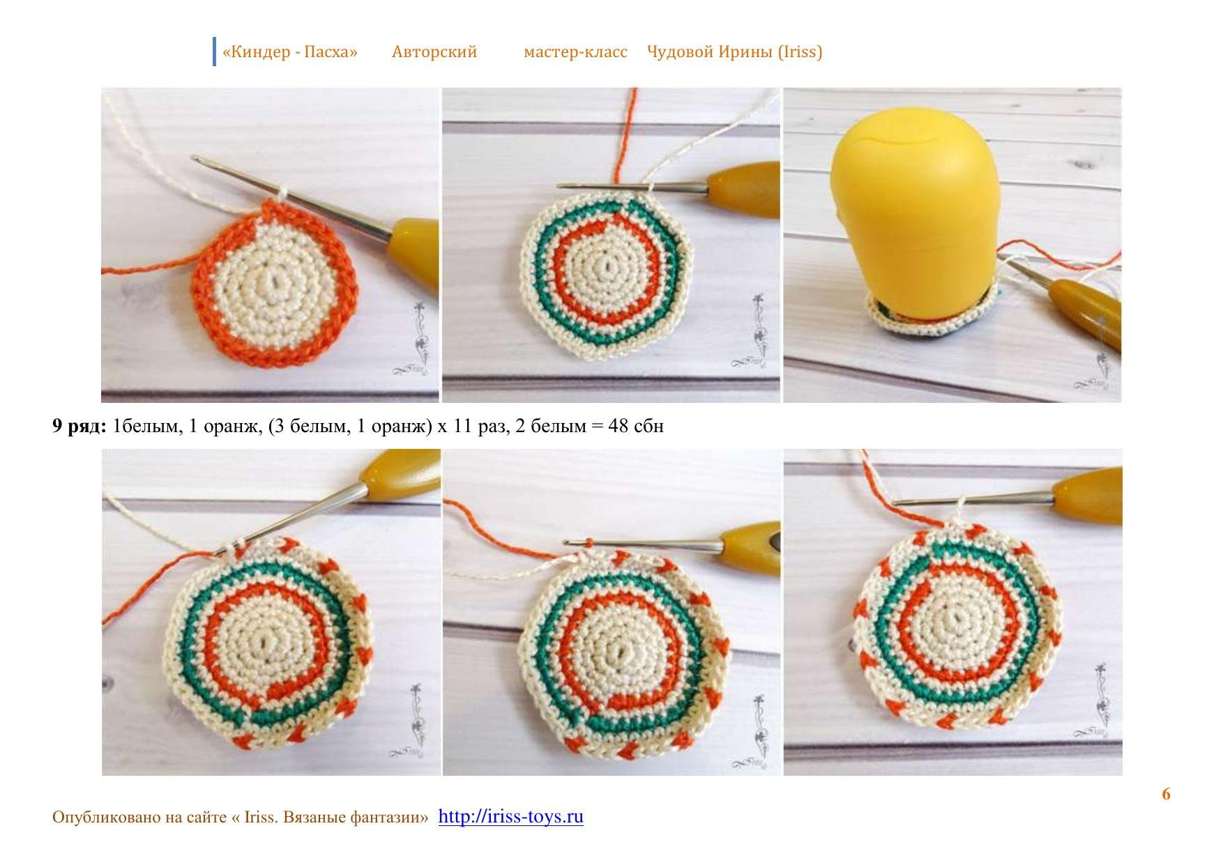 Мастер-класс по вязанию пасхальных яиц из ниток ирис на контейнеры от киндер-сюрприза