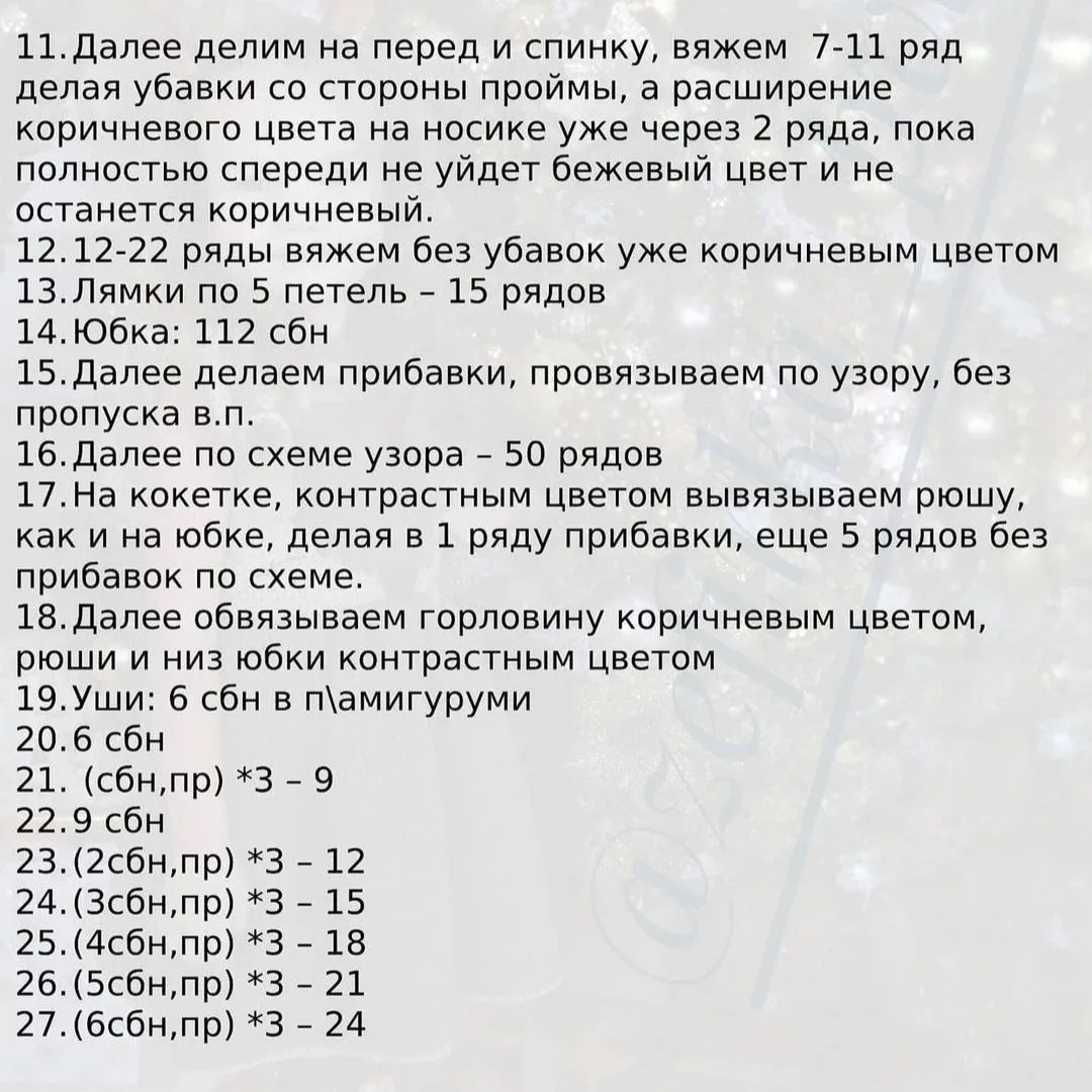 Мастер-класс по вязанию платья олененок для девочки, схема и описание
