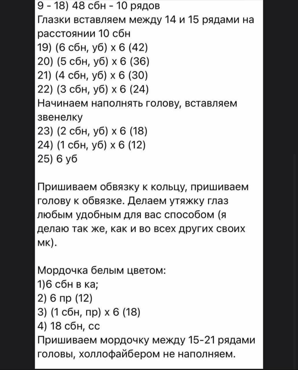 Мастер-класс по вязанию погремушки Льва