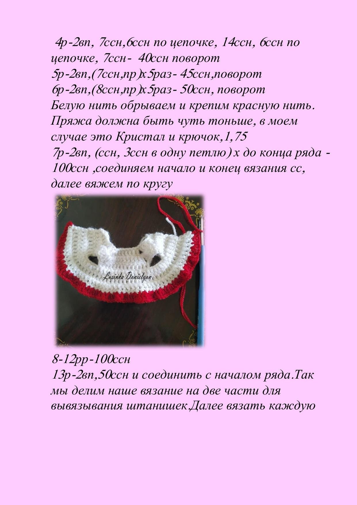 Мастер-класс Вишенка: схема вязания куклы амигуруми с красными волосами и вишней