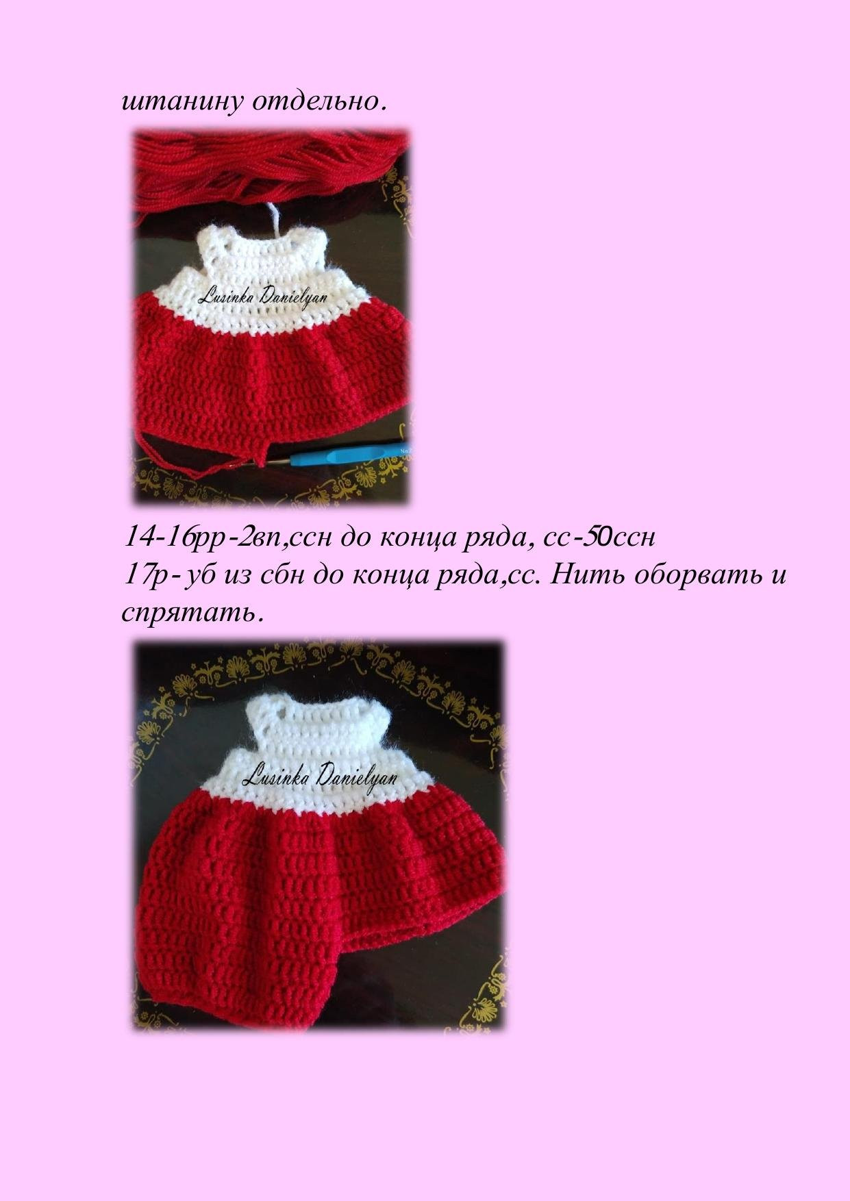 Мастер-класс Вишенка: схема вязания куклы амигуруми с красными волосами и вишней