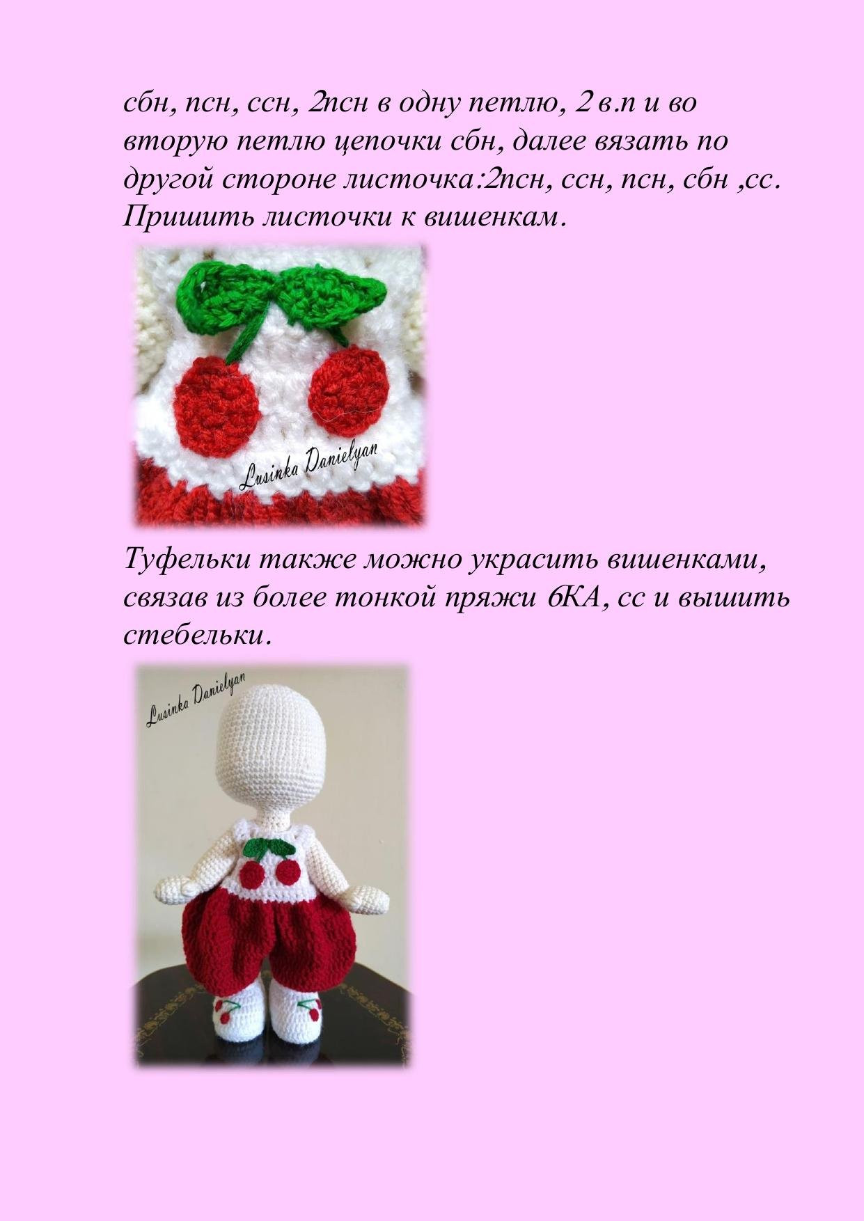 Мастер-класс Вишенка: схема вязания куклы амигуруми с красными волосами и вишней