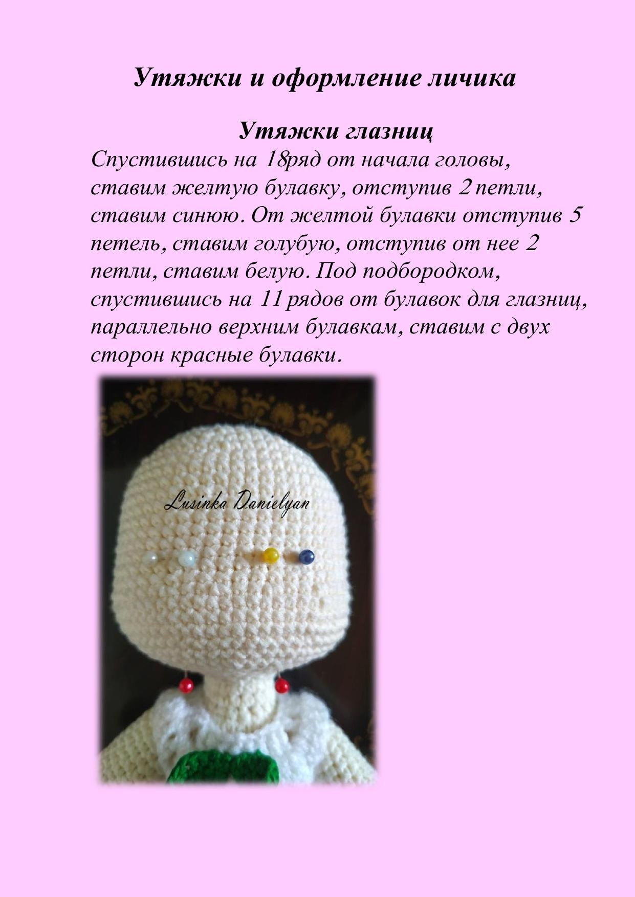 Мастер-класс Вишенка: схема вязания куклы амигуруми с красными волосами и вишней