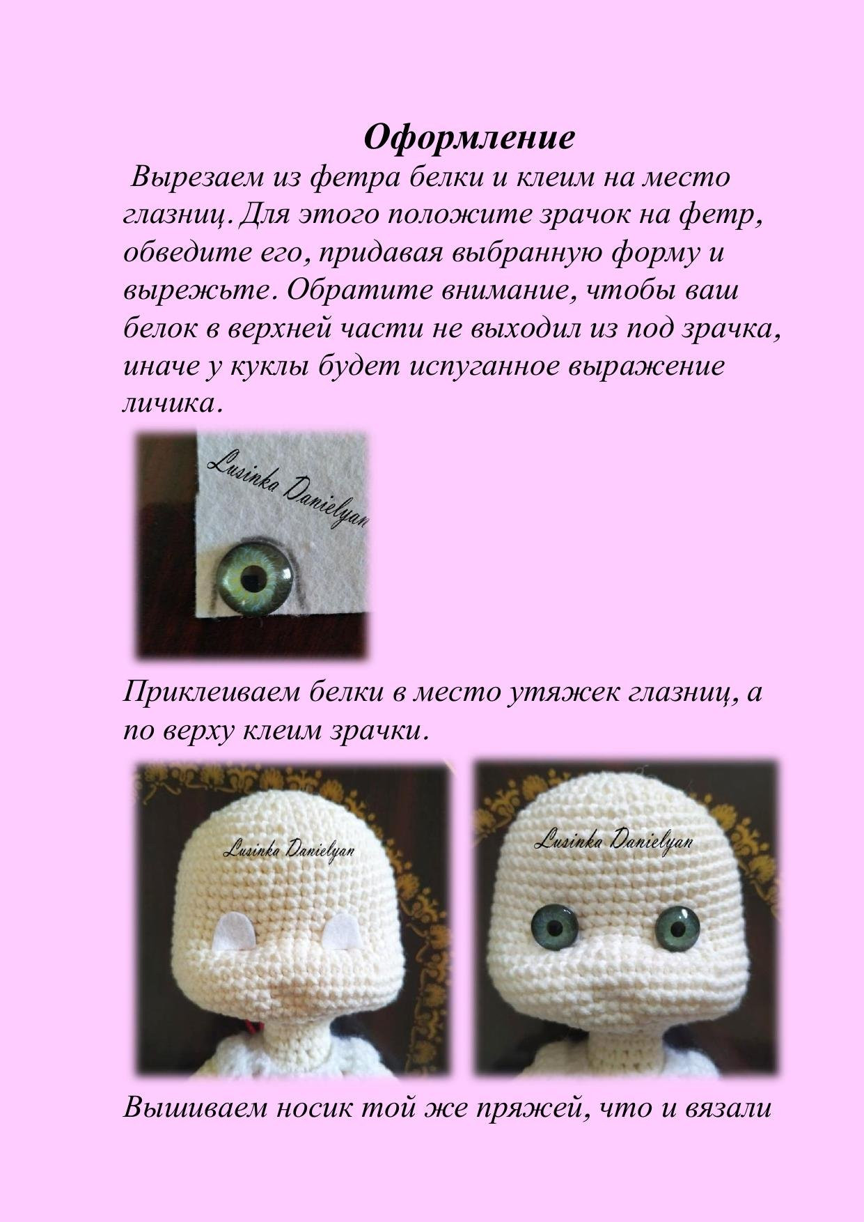 Мастер-класс Вишенка: схема вязания куклы амигуруми с красными волосами и вишней