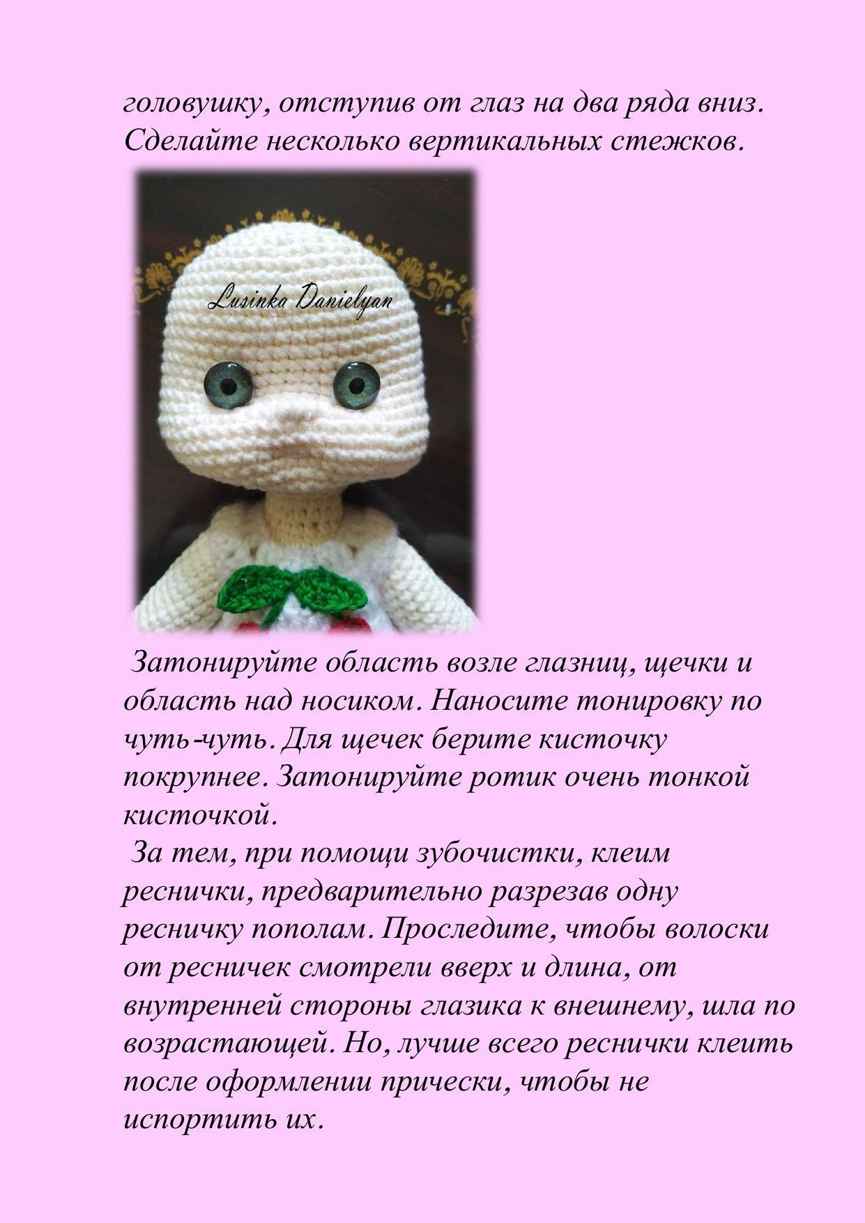 Мастер-класс Вишенка: схема вязания куклы амигуруми с красными волосами и вишней