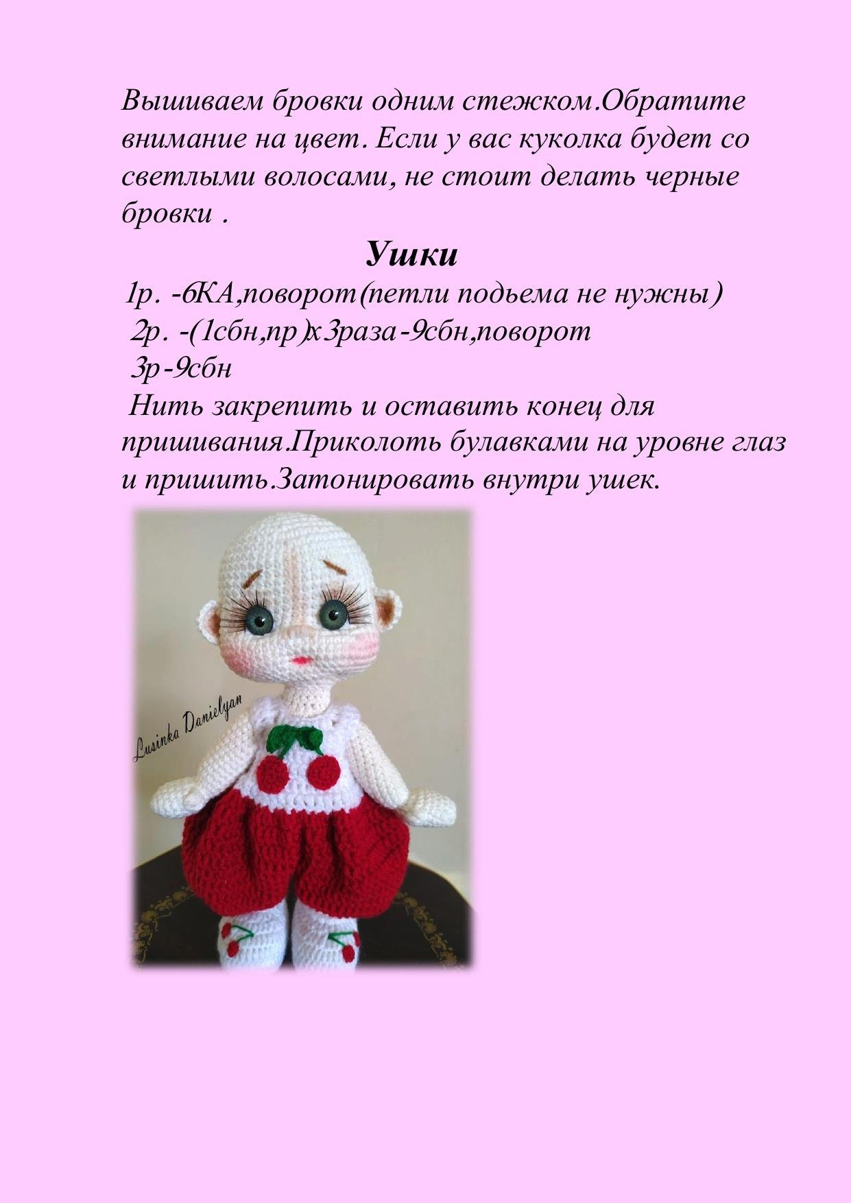 Мастер-класс Вишенка: схема вязания куклы амигуруми с красными волосами и вишней