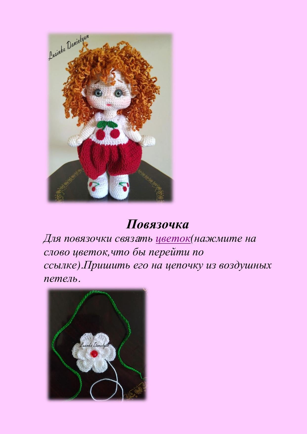 Мастер-класс Вишенка: схема вязания куклы амигуруми с красными волосами и вишней